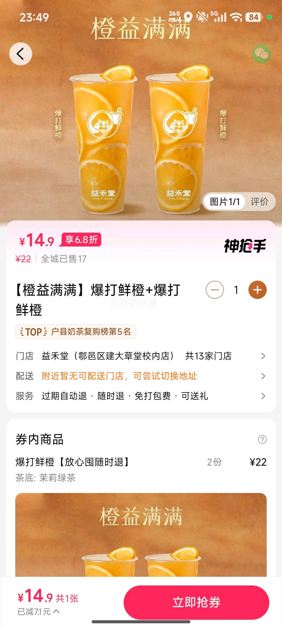 ����� �������� �����ʳ�+�����ʳȶһ�ȯ 1���Ż�֤��