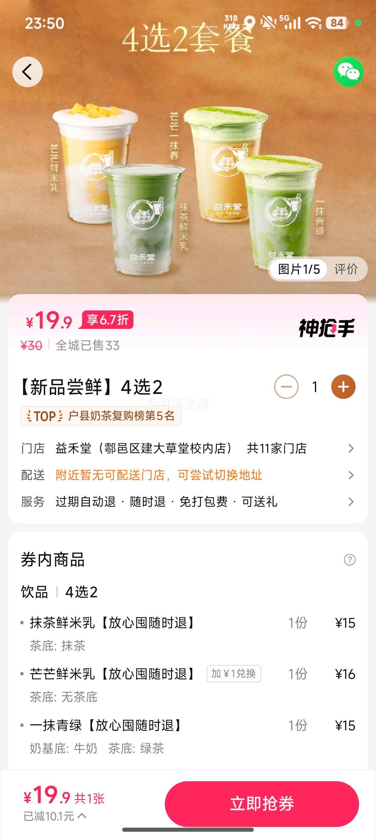 ����� ��Ʒ���� 4ѡ2�һ�ȯ 1���Ż�֤��