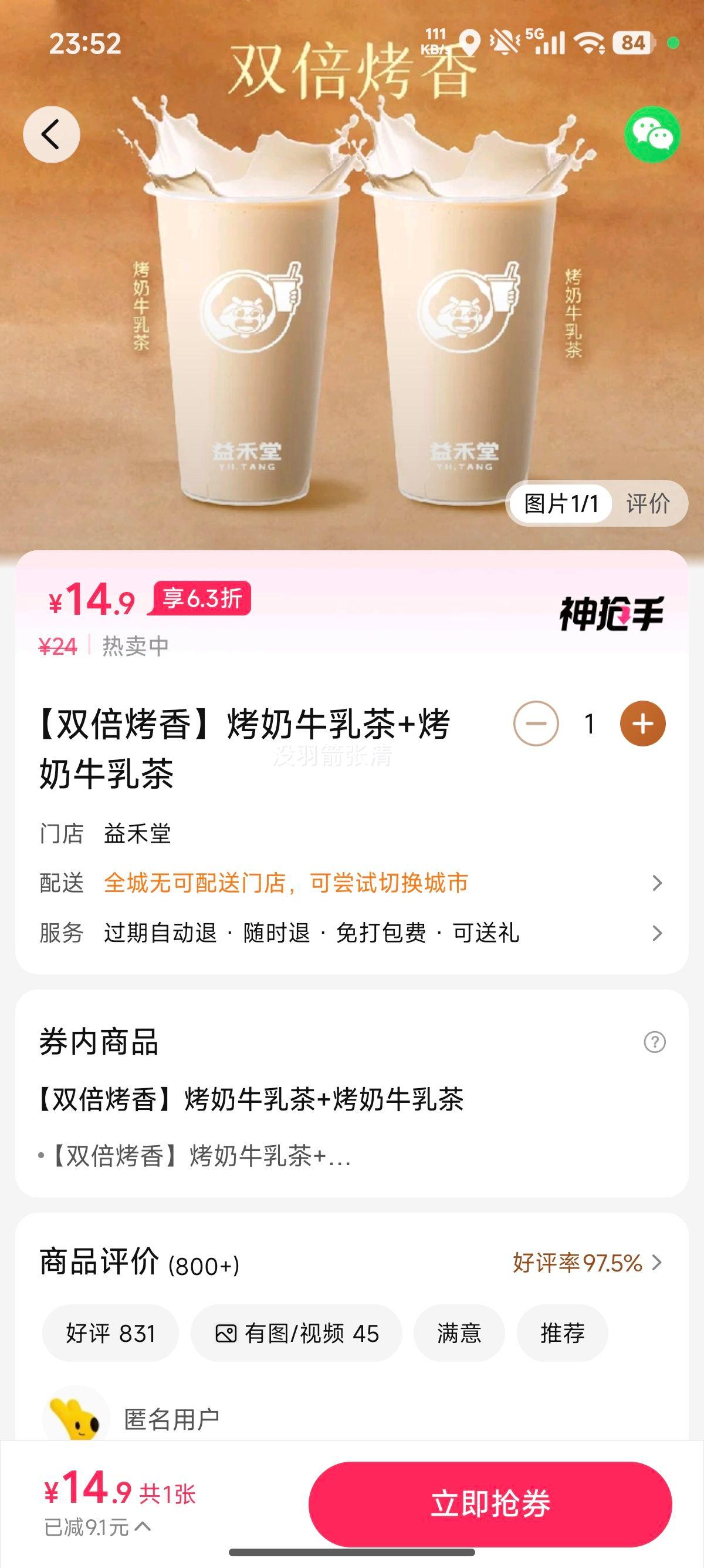 ����� ����ţ��� ˫������ �һ�ȯ1���Ż�֤��