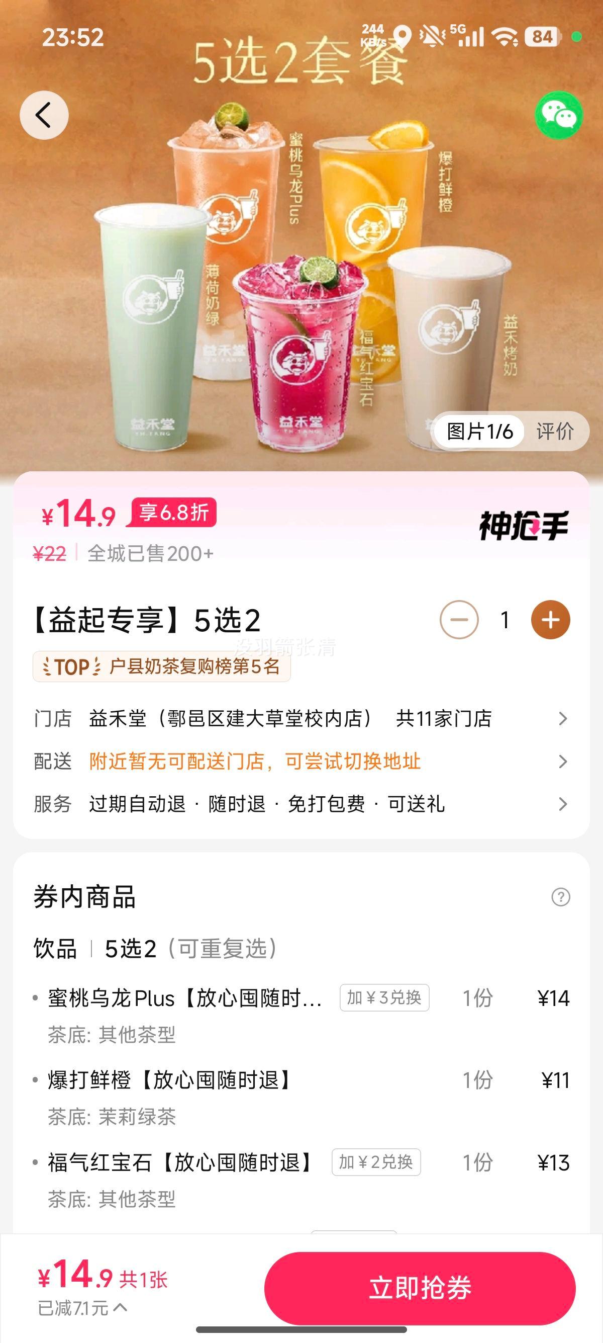 ����� 5ѡ2�һ�ȯ 1���Ż�֤��