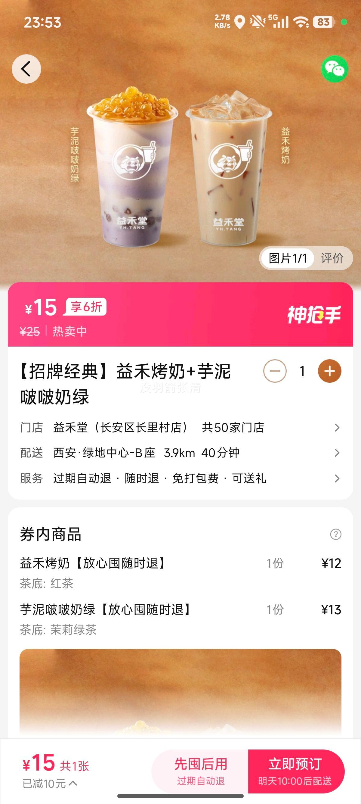 ����� ��̿��� ���������� �һ�ȯ 1���Ż�֤��