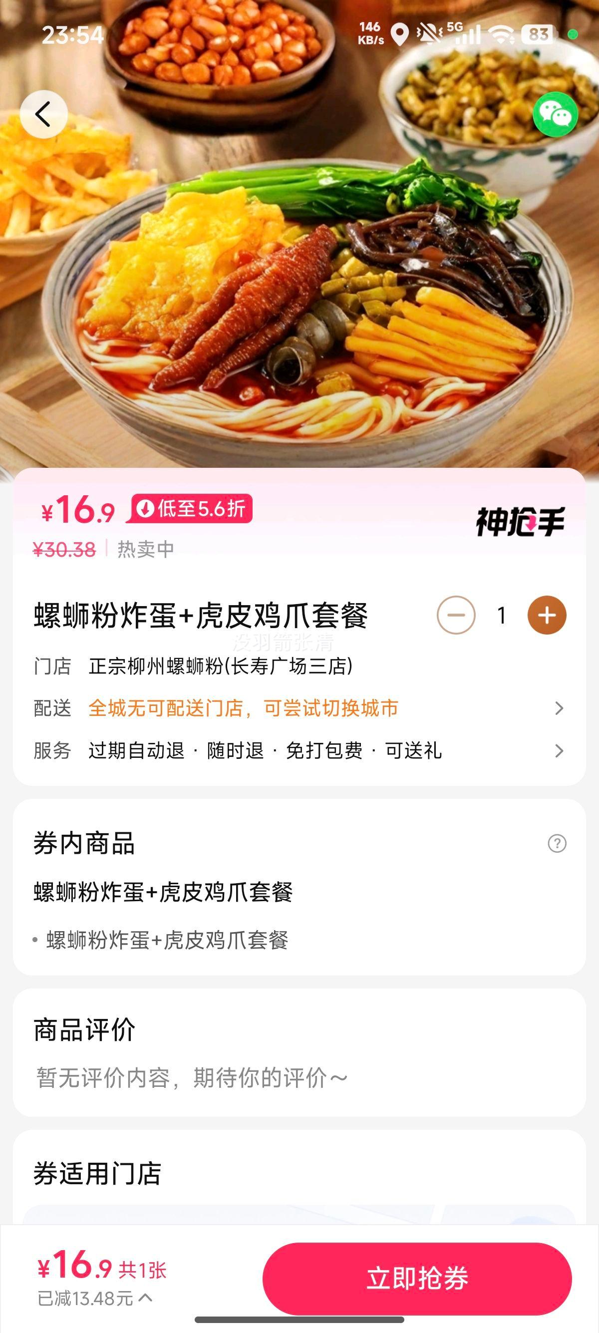 ���Ϸ�ը��+��Ƥ��צ�ײͶһ�ȯ 1���Ż�֤��