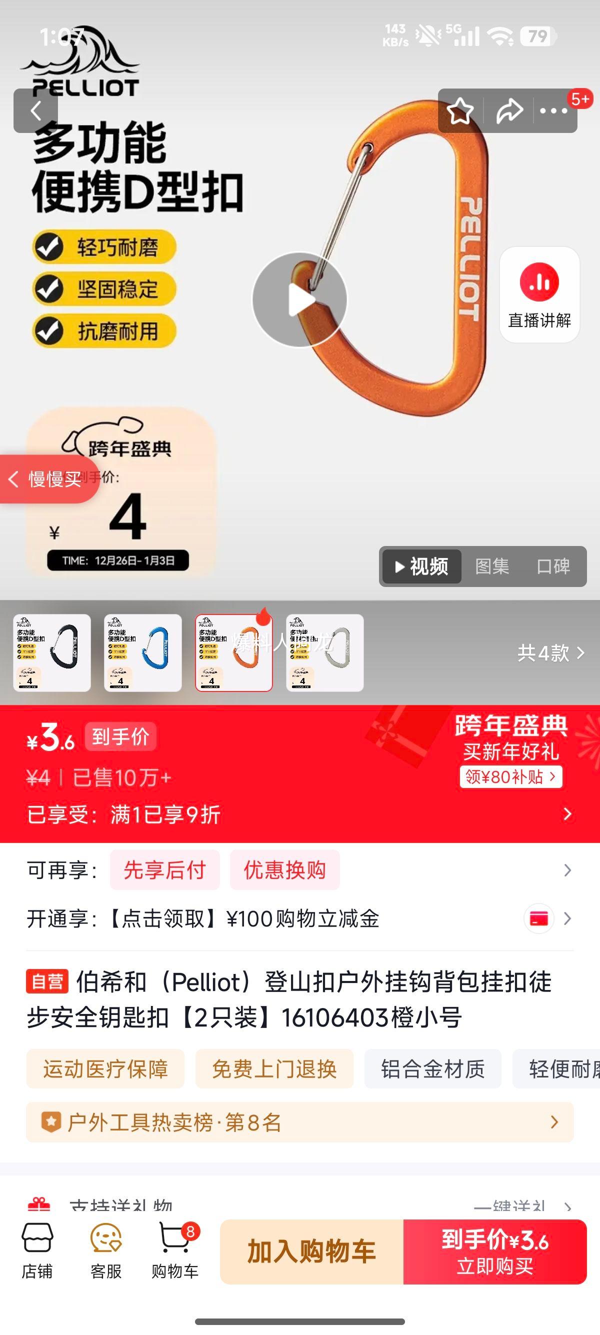 ��ϣ�� Pelliot ��ɽ�ۻ���ҹ������ҿ� ͽ����ȫԿ�׿� 16106403 ��С���Ż�֤��