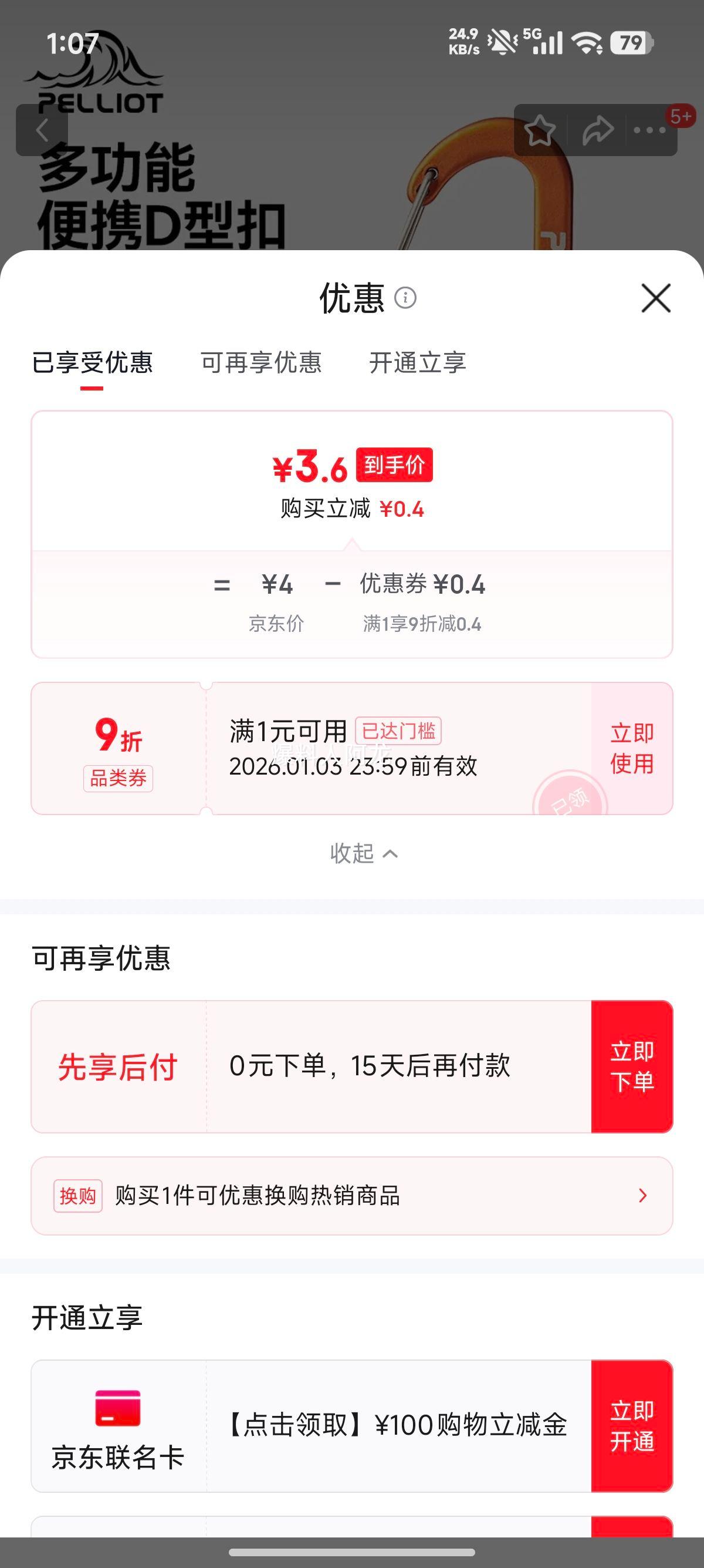 ��ϣ�� Pelliot ��ɽ�ۻ���ҹ������ҿ� ͽ����ȫԿ�׿� 16106403 ��С���Ż�֤��