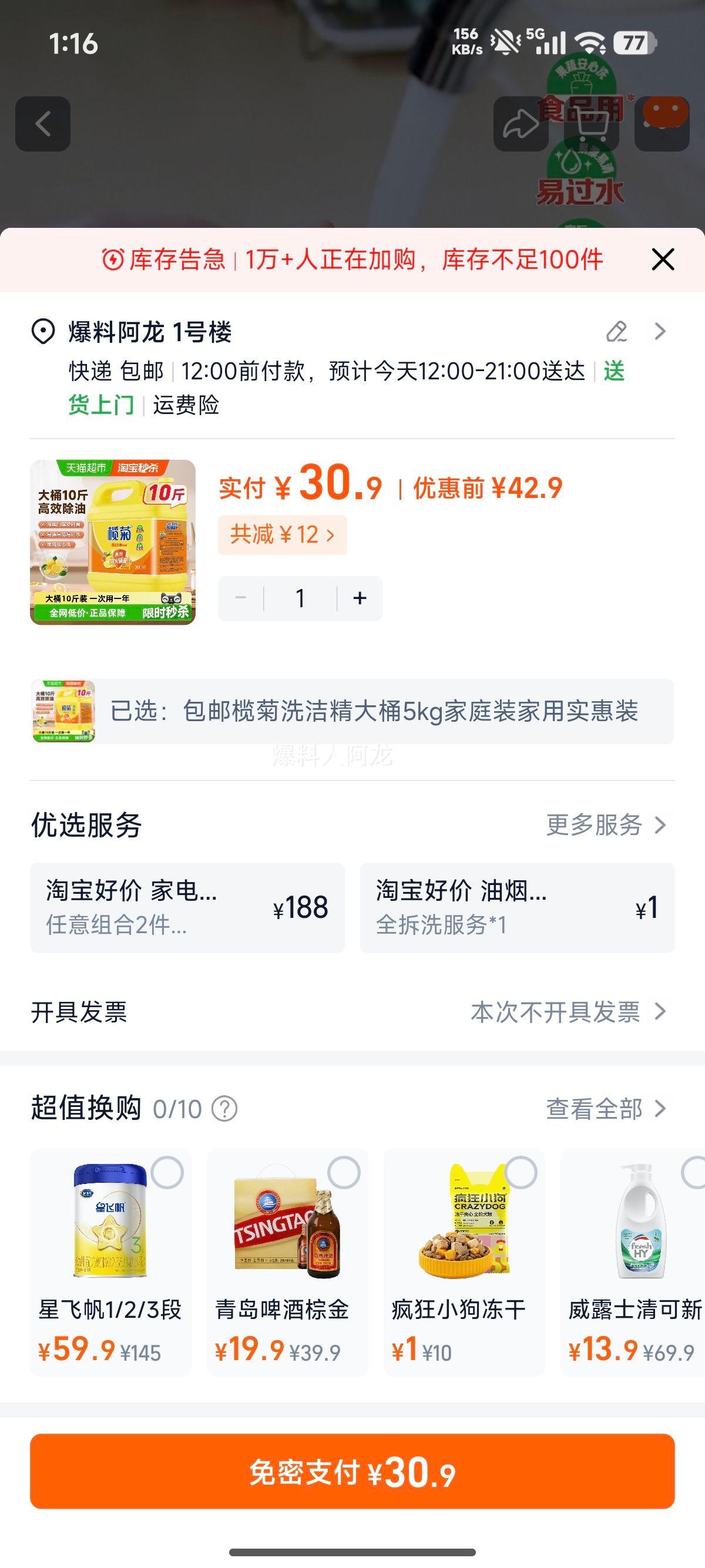 魾� ϴ�ྫ 5kg ��ͥװ ����ζ ��Ͱ���ò���ϴ�Ӽ��Ż�֤��