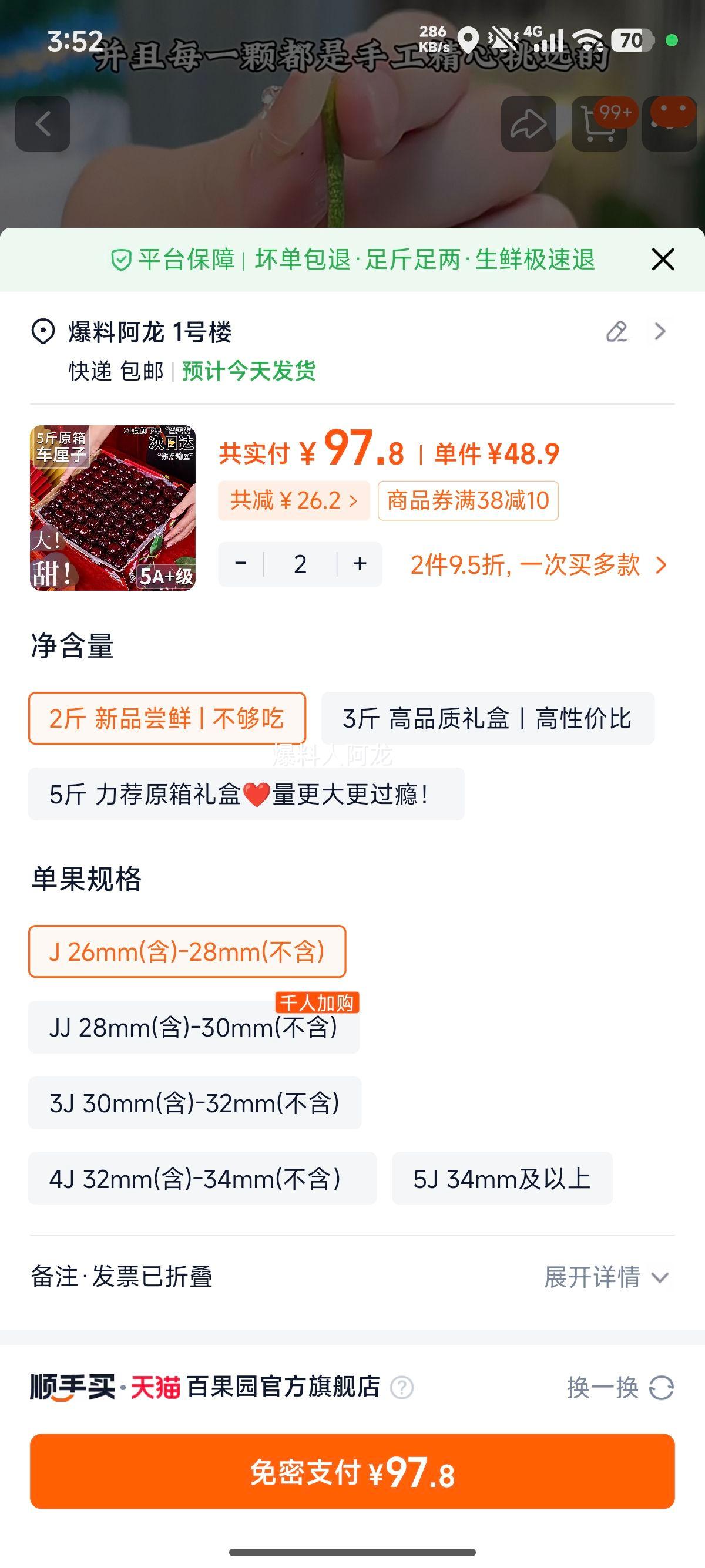 �������� ����������ˮ�� 2�� J 26mm(��)-28mm(����) ��������Ż�֤��