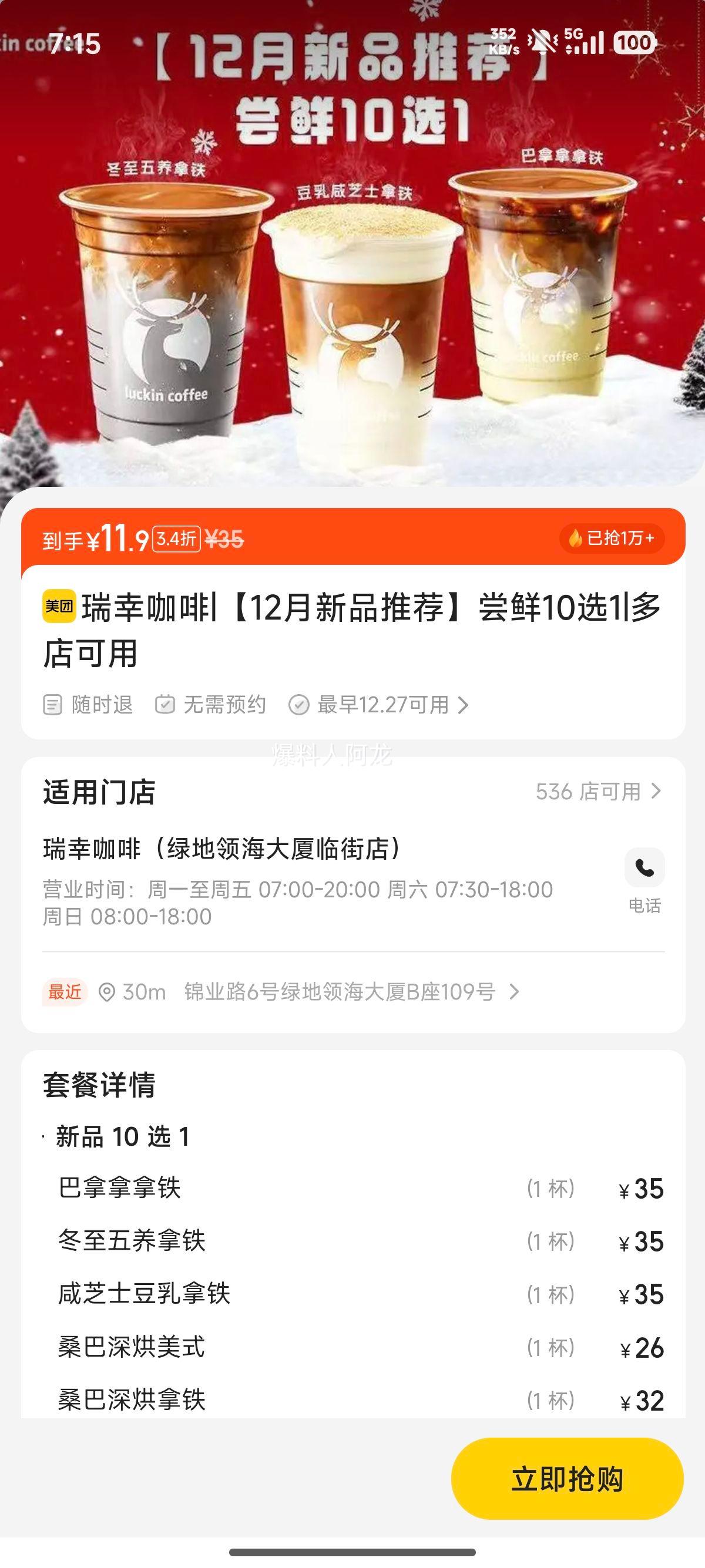 ���ҿ��� 12����Ʒ�Ƽ� ����10ѡ1�Ż�֤��