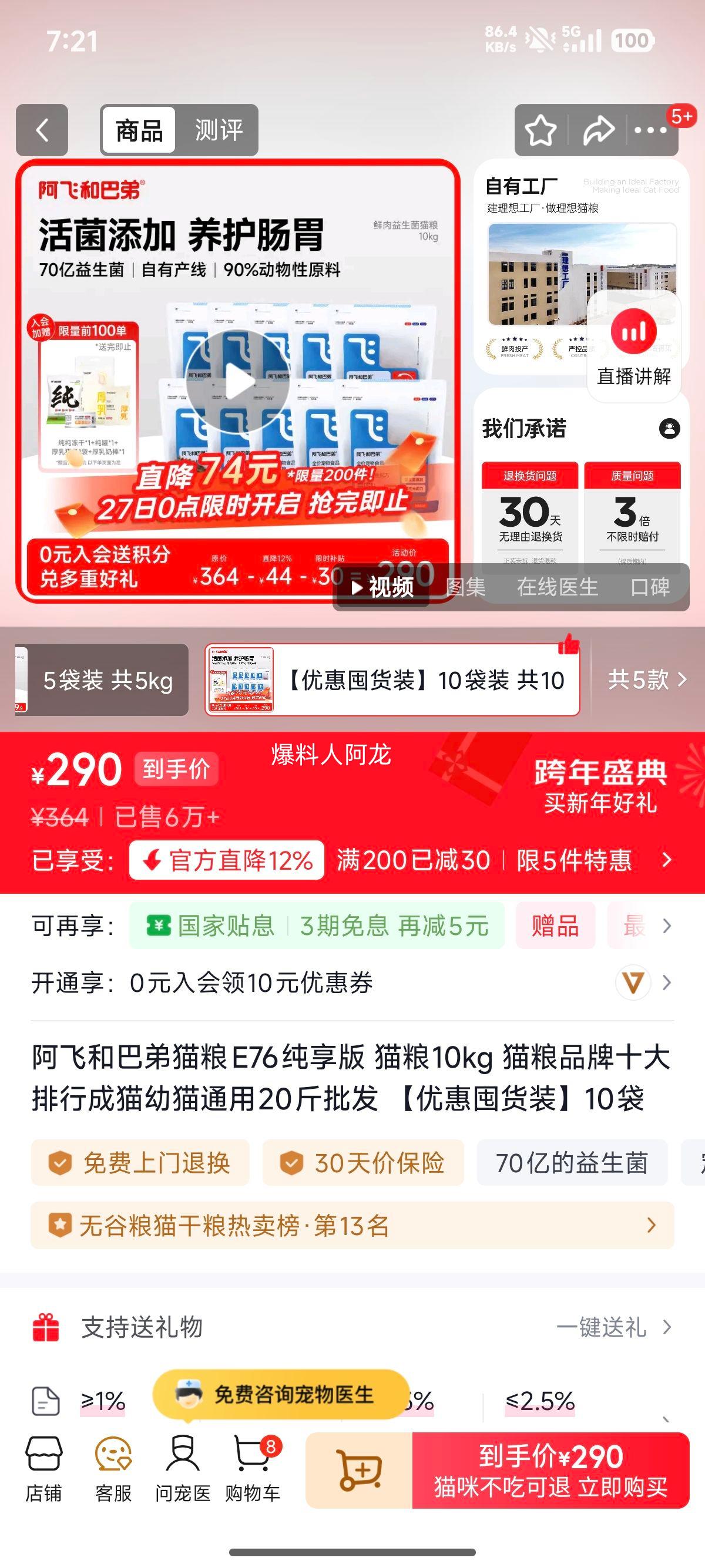 ���ɺͰ͵� E76������ è��10kg ��è��èͨ�� 20������ 10��װ�Ż�֤��