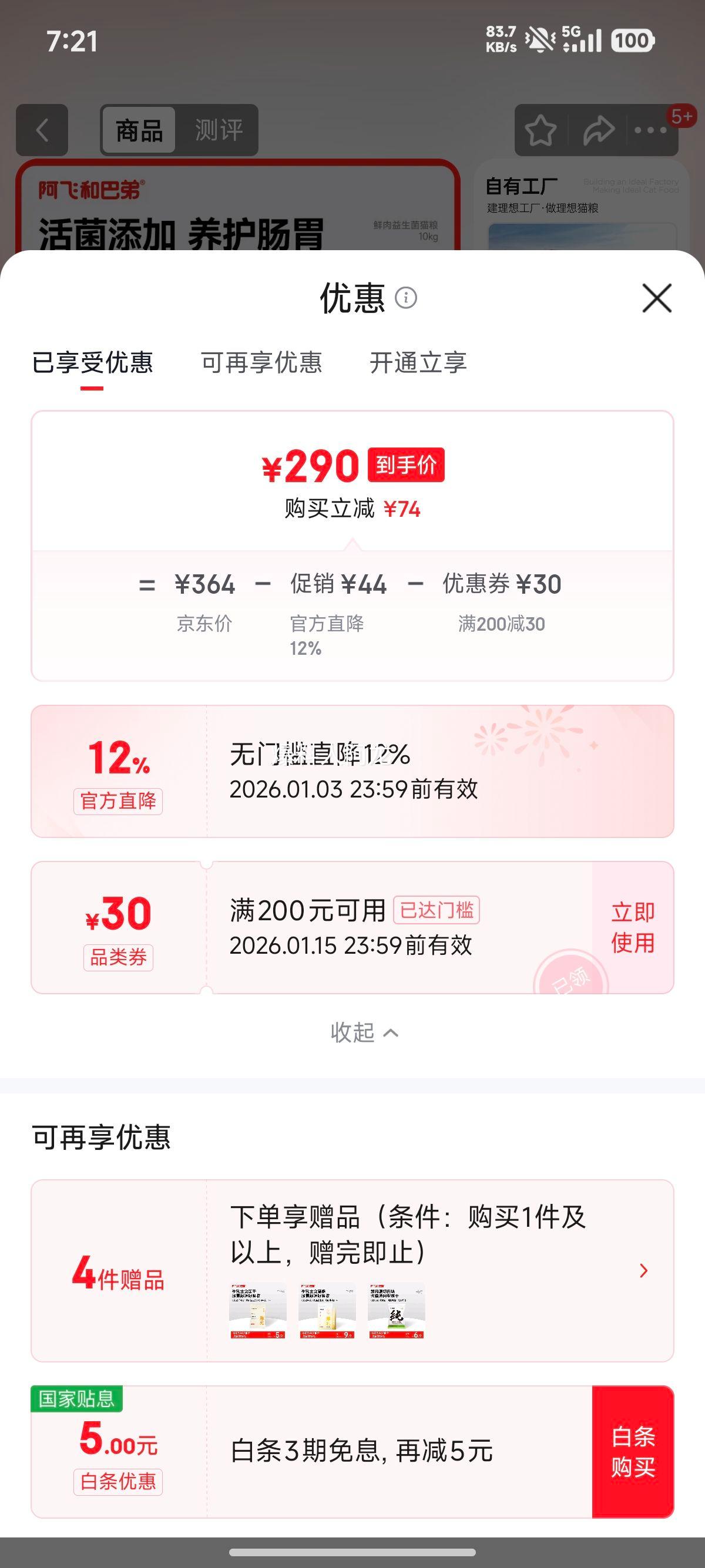 ���ɺͰ͵� E76������ è��10kg ��è��èͨ�� 20������ 10��װ�Ż�֤��