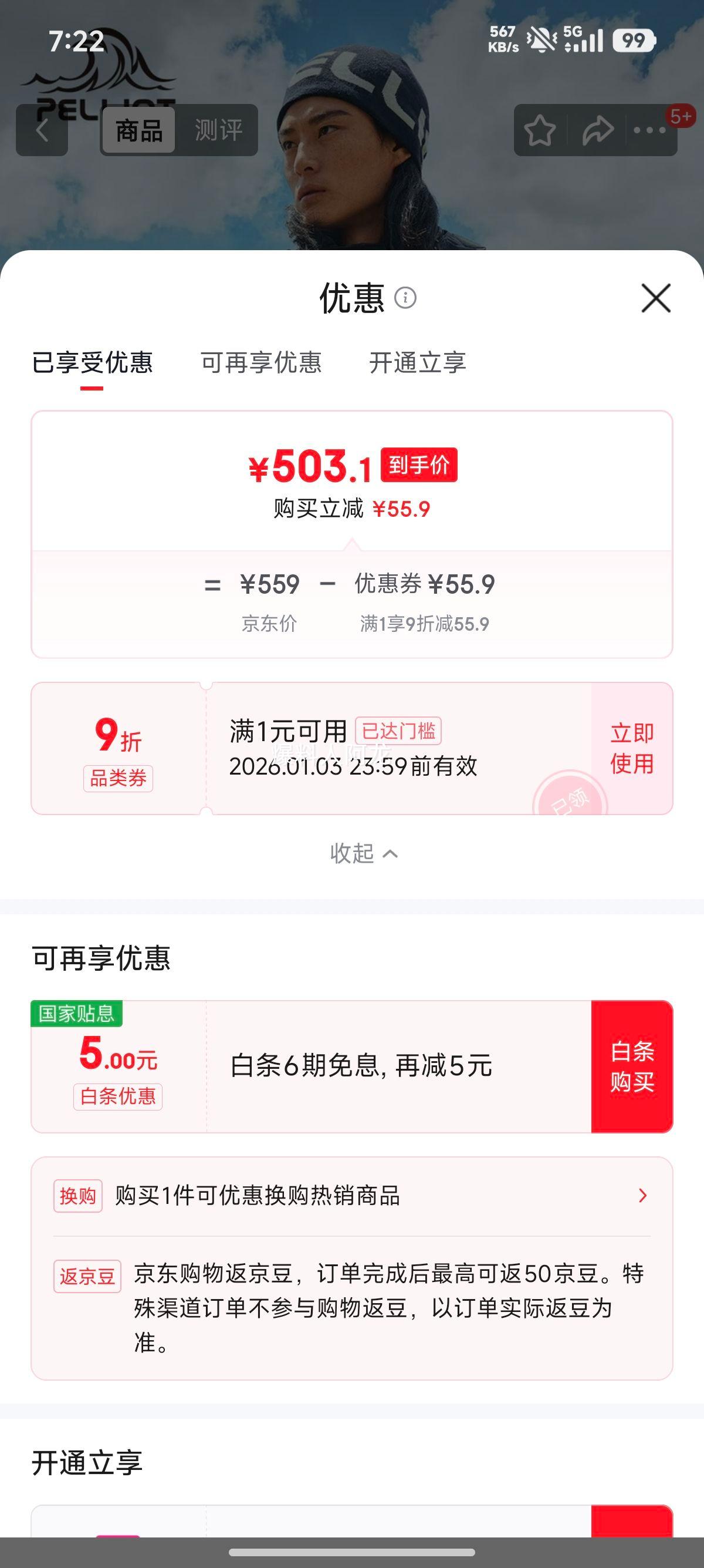 ��ϣ�� ɽҰ����2.0Pro ���������һ 115301098 �� L�Ż�֤��