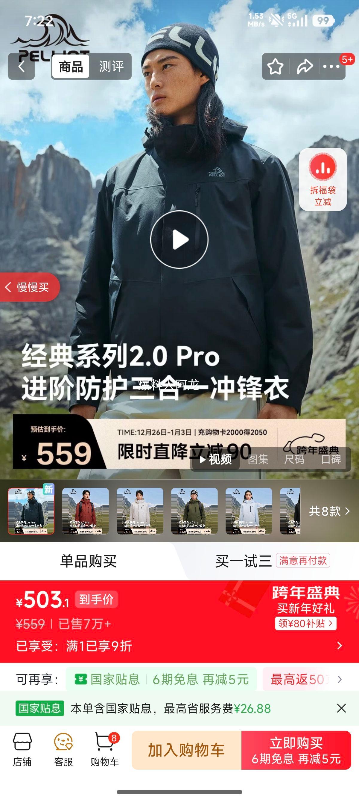 ��ϣ�� ɽҰ����2.0Pro ���������һ 115301098 �� L�Ż�֤��