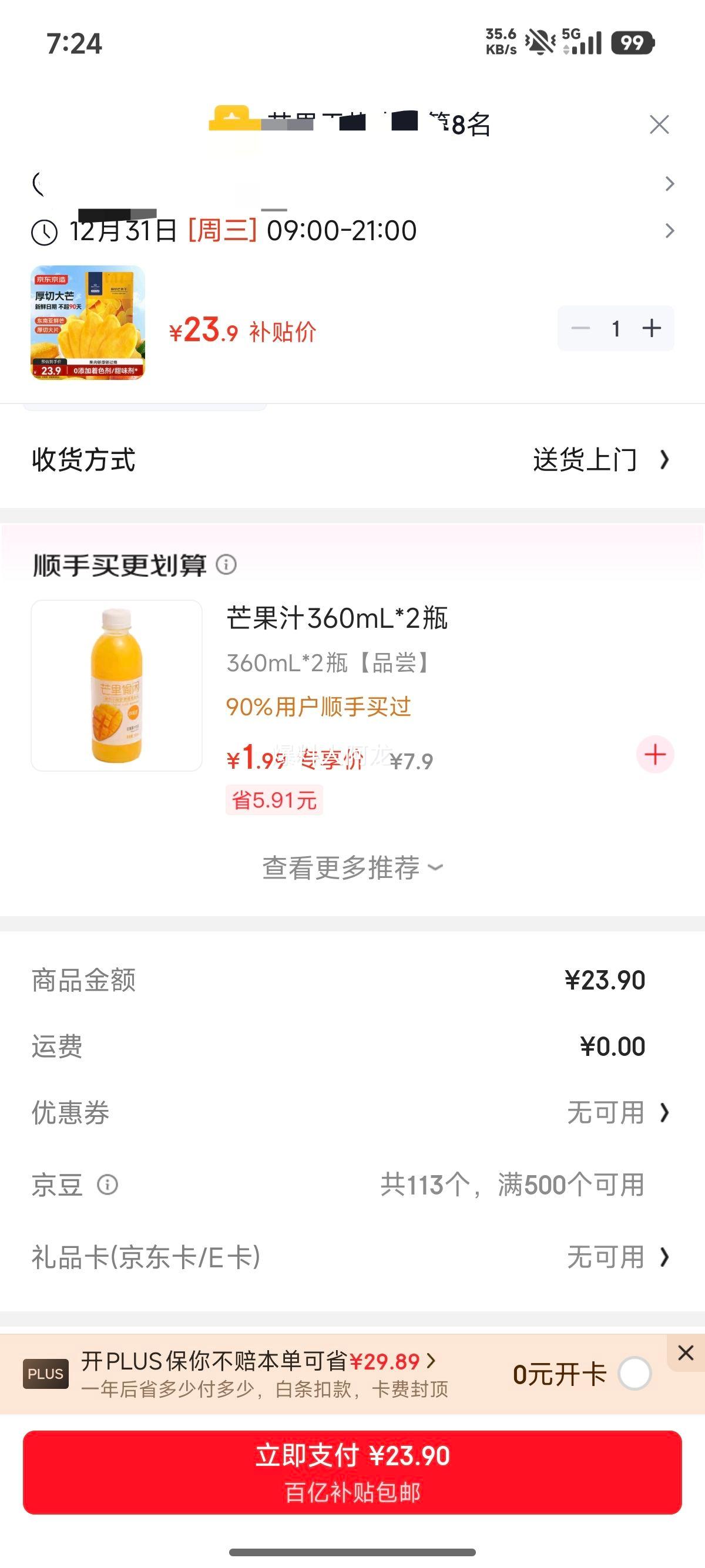 �������� â����500g ��ʳС��ˮ���� �����۽� ����PLUS��Ա�������Ż�֤��