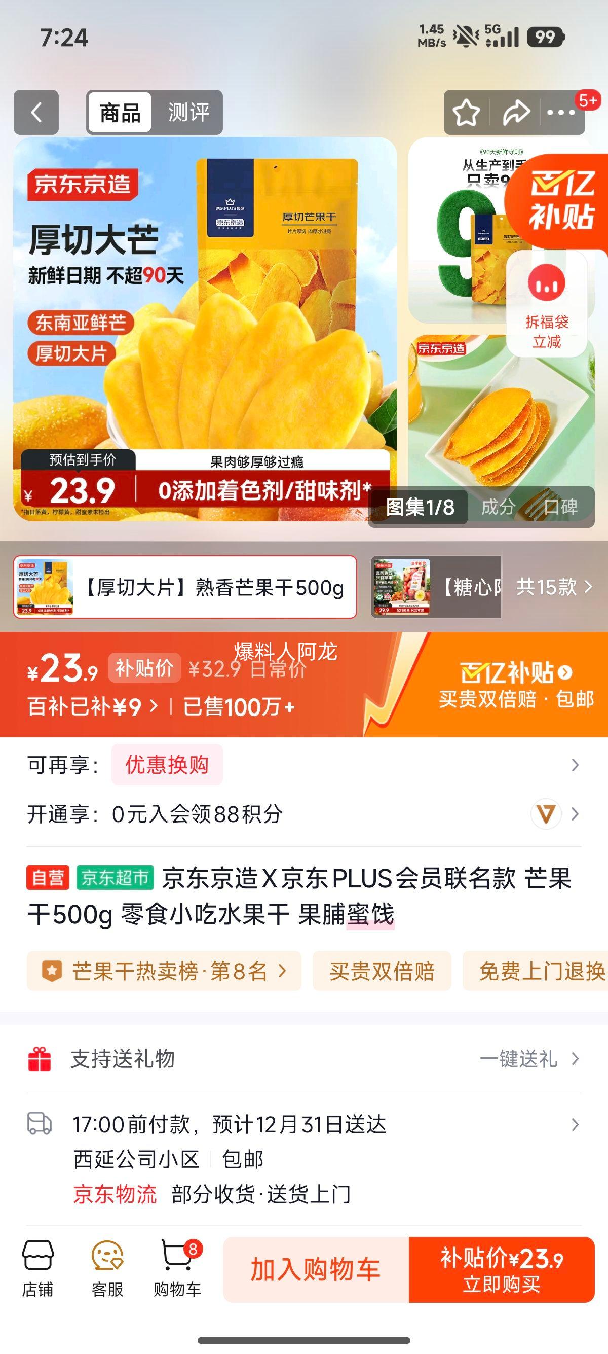 �������� â����500g ��ʳС��ˮ���� �����۽� ����PLUS��Ա�������Ż�֤��