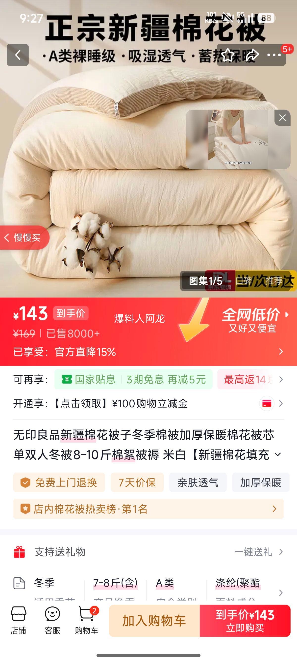 ��ӡ��Ʒ �½��޻����� ���� 200x230cm 8�� �װ� ��������Ż�֤��