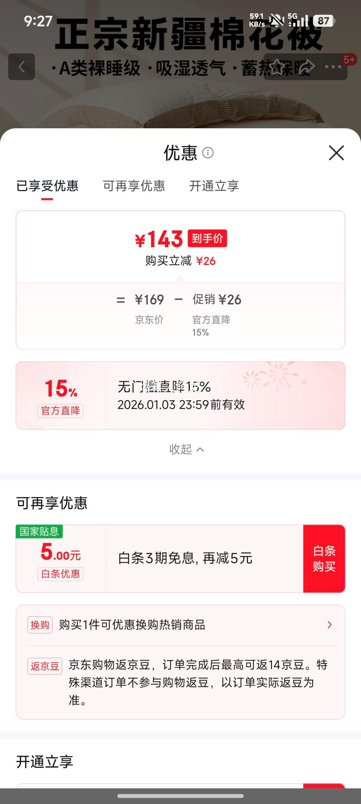 ��ӡ��Ʒ �½��޻����� ���� 200x230cm 8�� �װ� ��������Ż�֤��