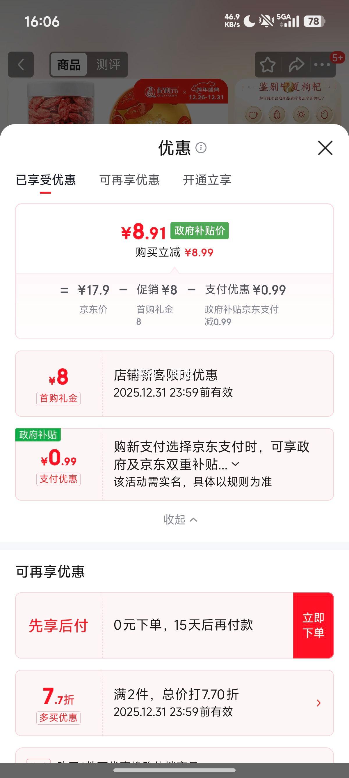 ���Ԫ ���ĺ����150g �ؼ� �����ز� ͷ���»� ��轲� �����Ż�֤��