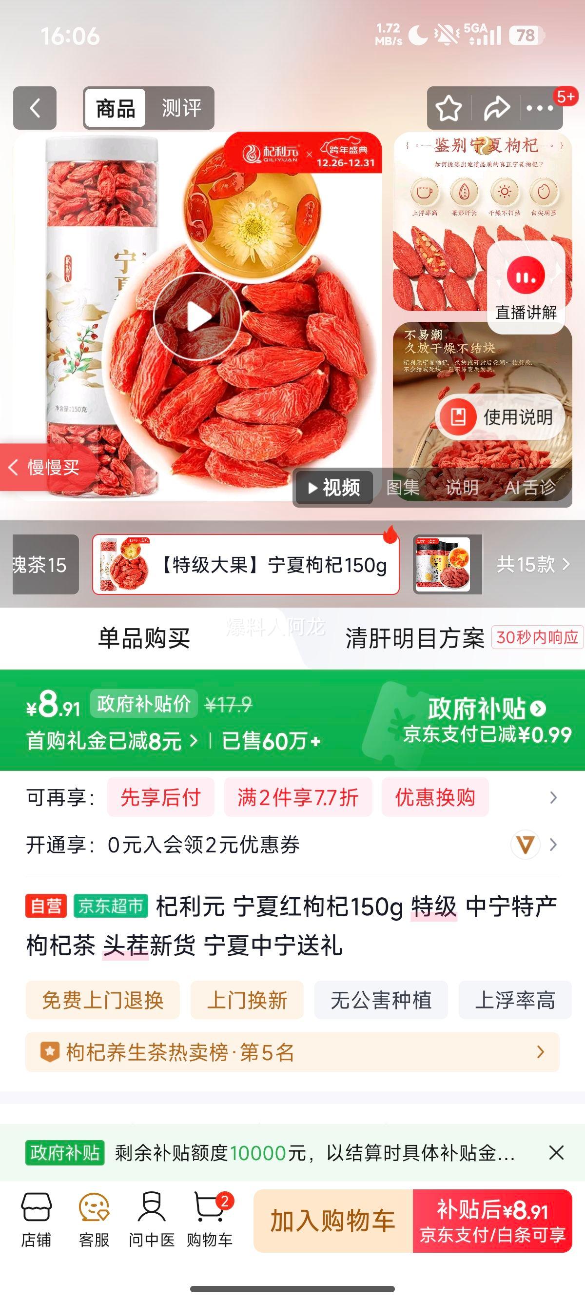 ���Ԫ ���ĺ����150g �ؼ� �����ز� ͷ���»� ��轲� �����Ż�֤��