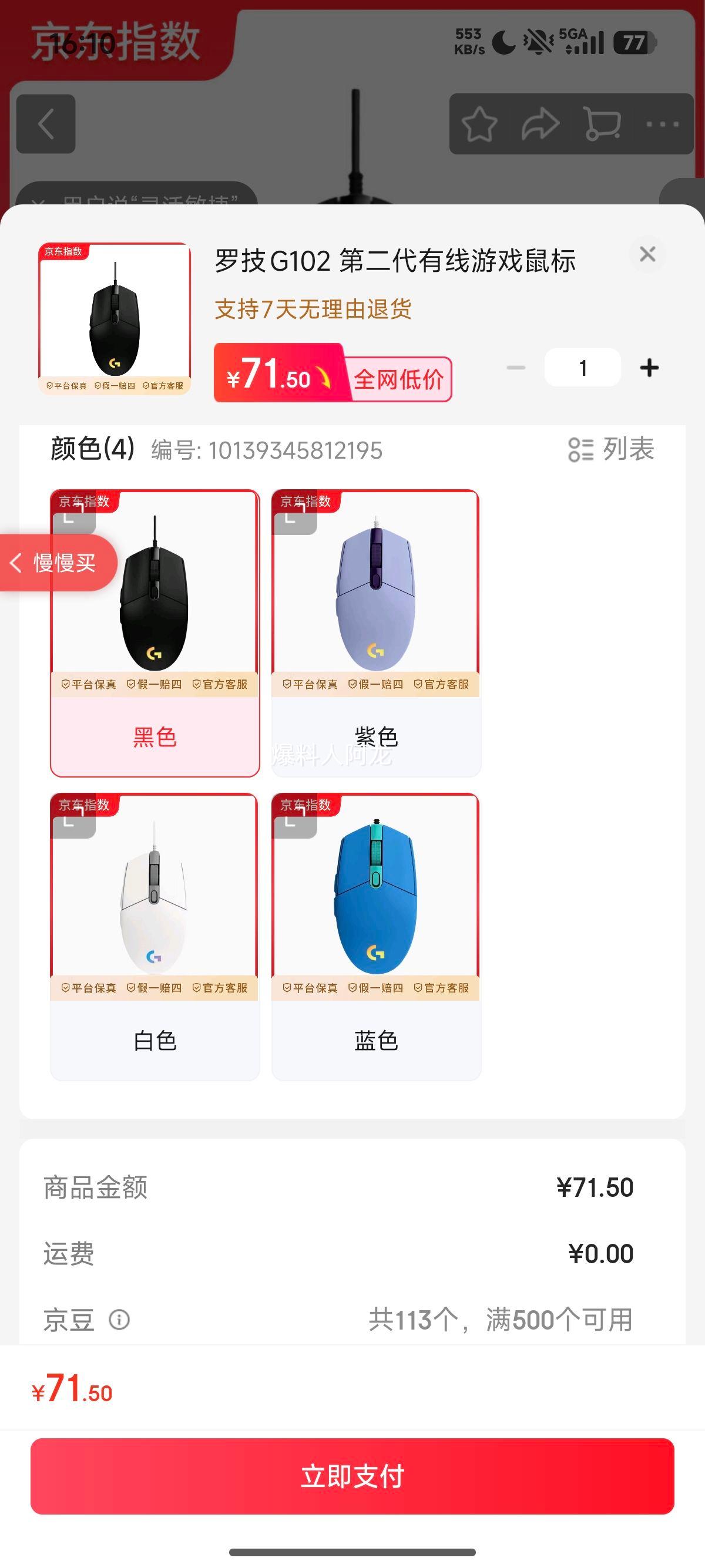 �޼� G102���� ������� ��ɫ ������Ż�֤��