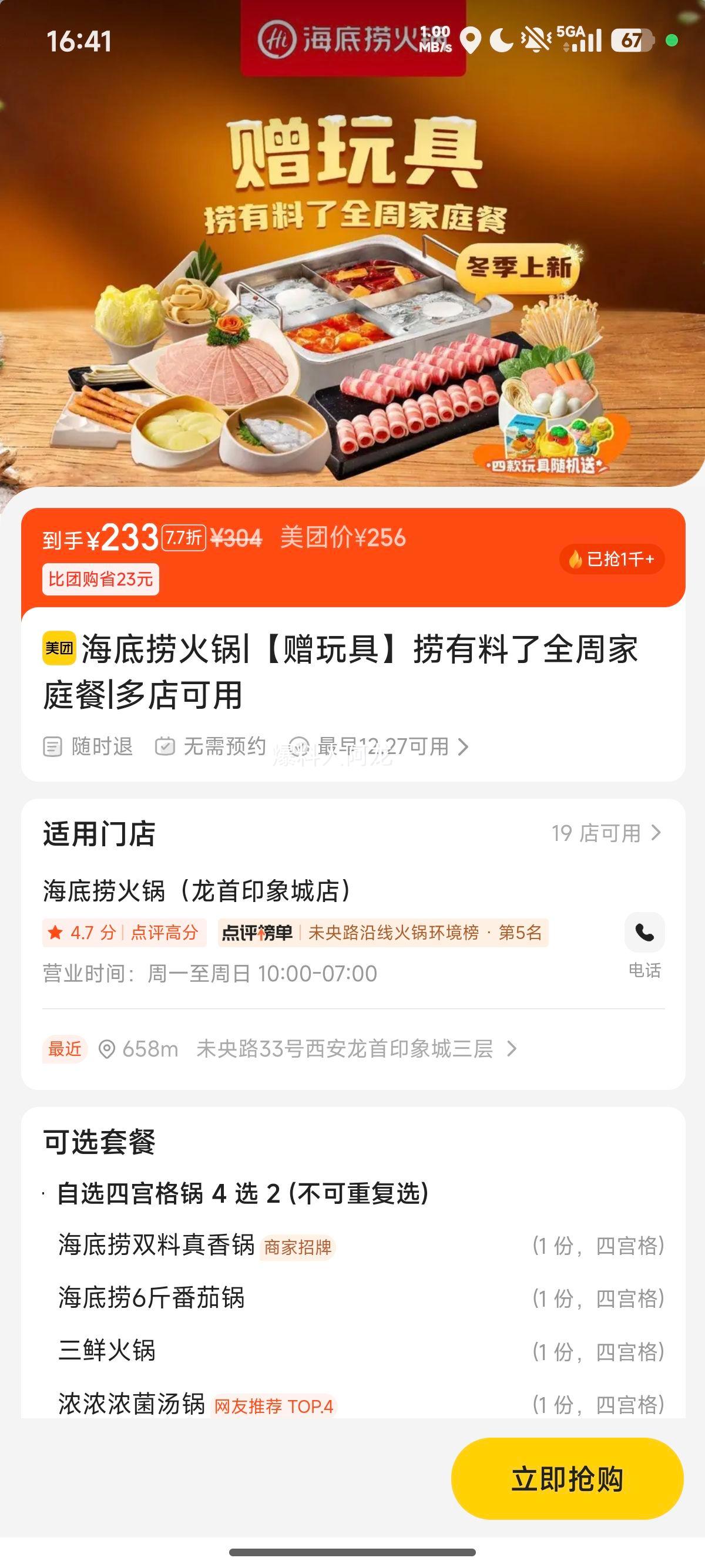 ������ ��������ȫ�ܼ�ͥ�� ������Ż�֤��