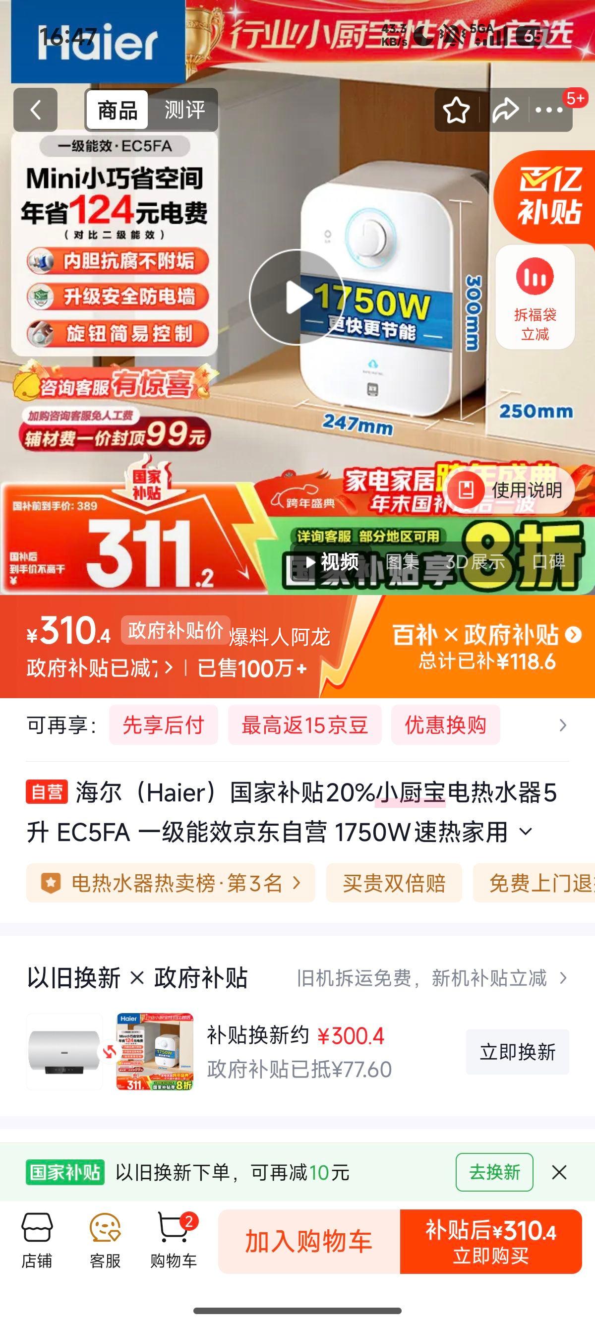 ���� EC5FA С��������ˮ�� 5�� 1750W һ����Ч ��ˮʽ����̨����ˮ���Ż�֤��