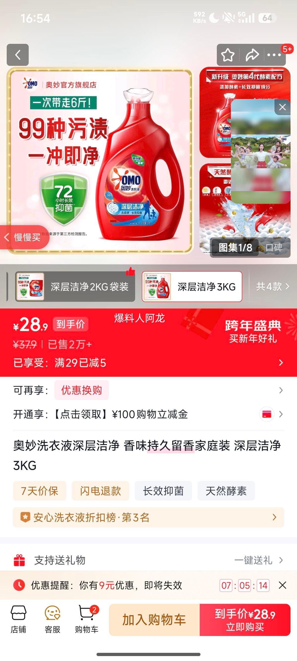 ���� ϴ��Һ ���ྻ ��ζ�־����� ��ͥװ 3KG�Ż�֤��