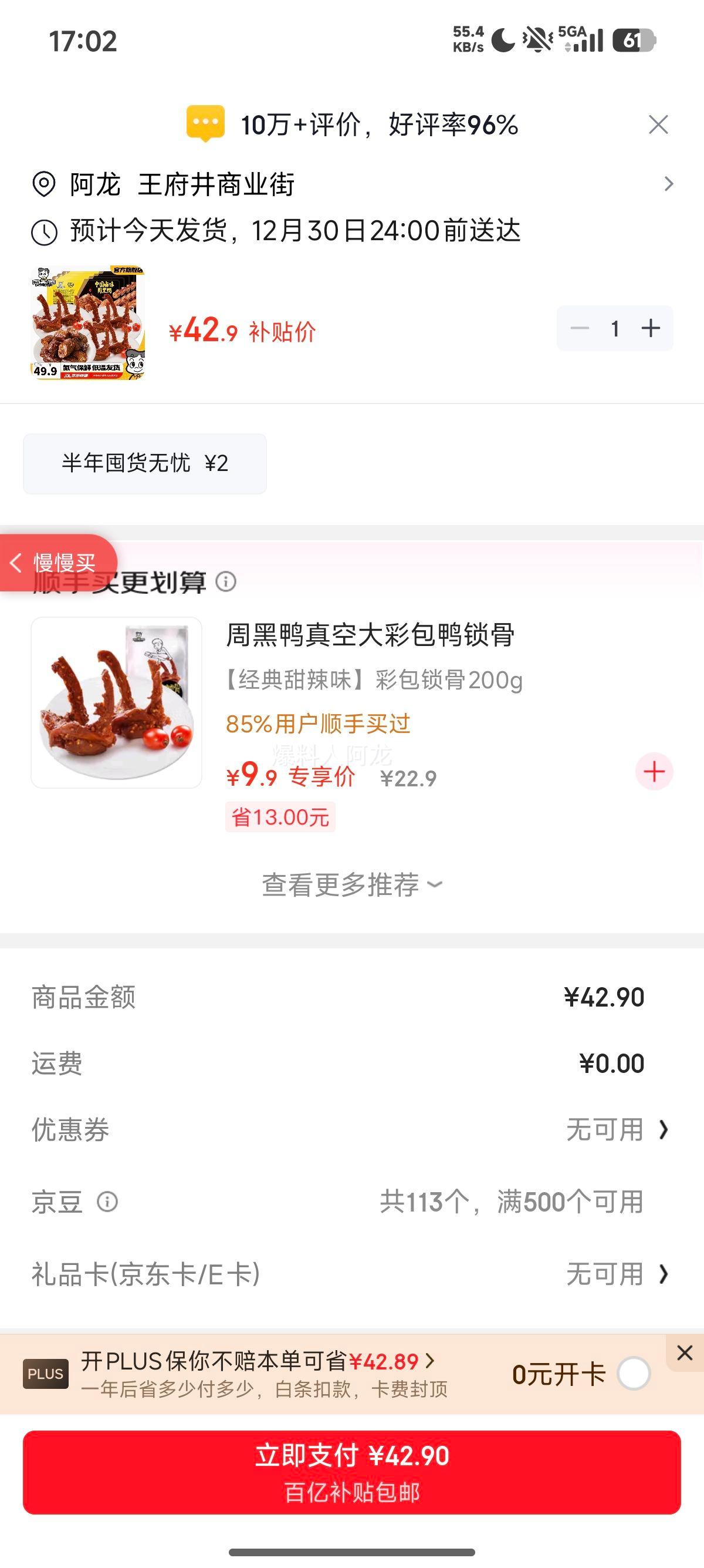 �ܺ�Ѽ ����������װ±Ѽ����Ѽ��Ѽ�� 1Ѽ��3Ѽ���ǣ�4�У�585g �人�ز�����������ʳ�Ż�֤��