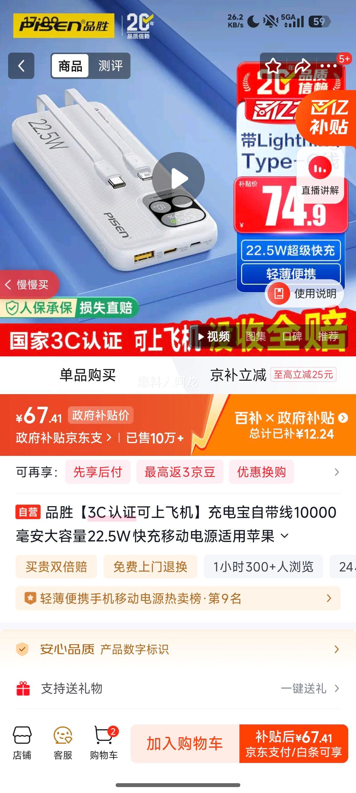 Ʒʤ 10000������籦 �Դ��� 22.5W��� �ƶ���Դ 3C��֤���Ϸɻ� ����ƻ��С�׻�Ϊ ���Ż�֤��