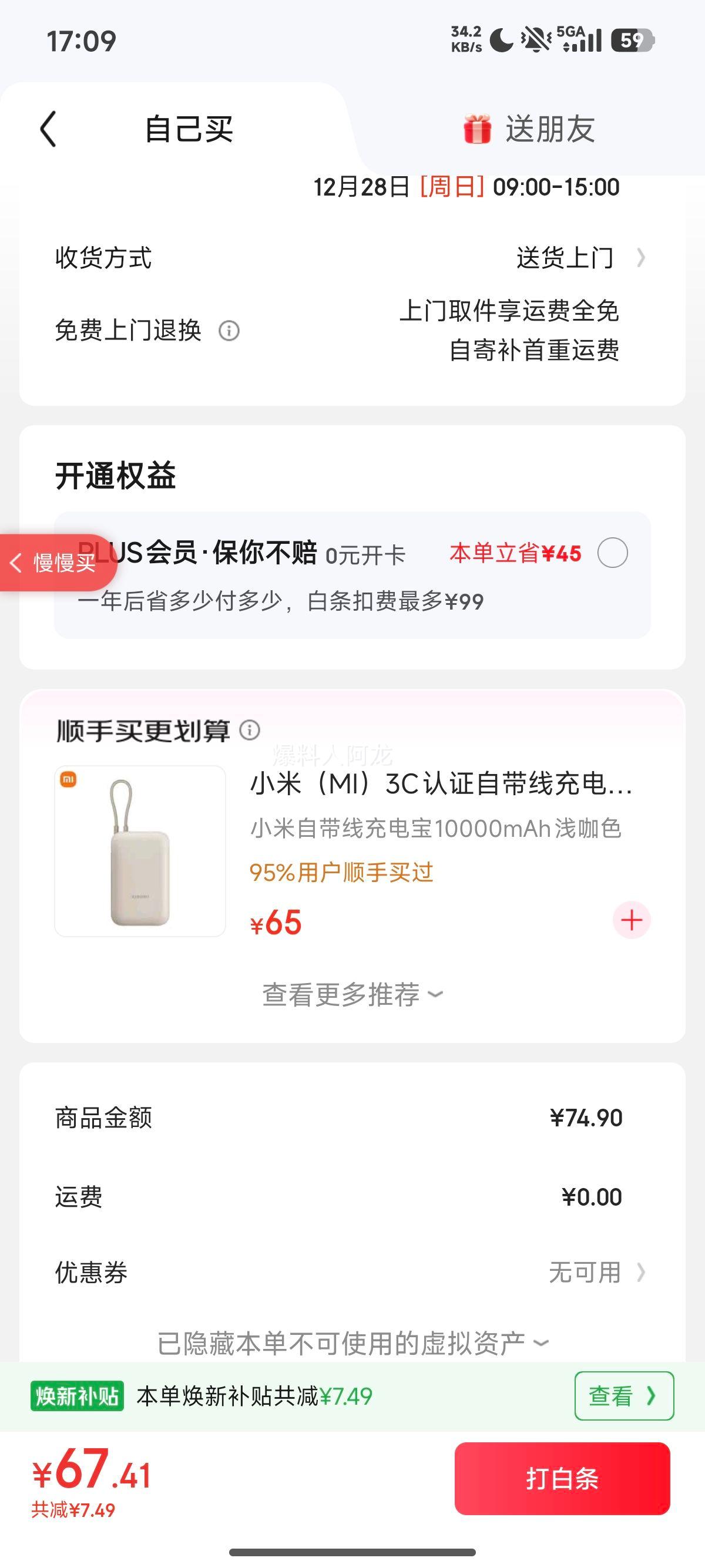 Ʒʤ 10000������籦 �Դ��� 22.5W��� �ƶ���Դ 3C��֤���Ϸɻ� ����ƻ��С�׻�Ϊ ���Ż�֤��