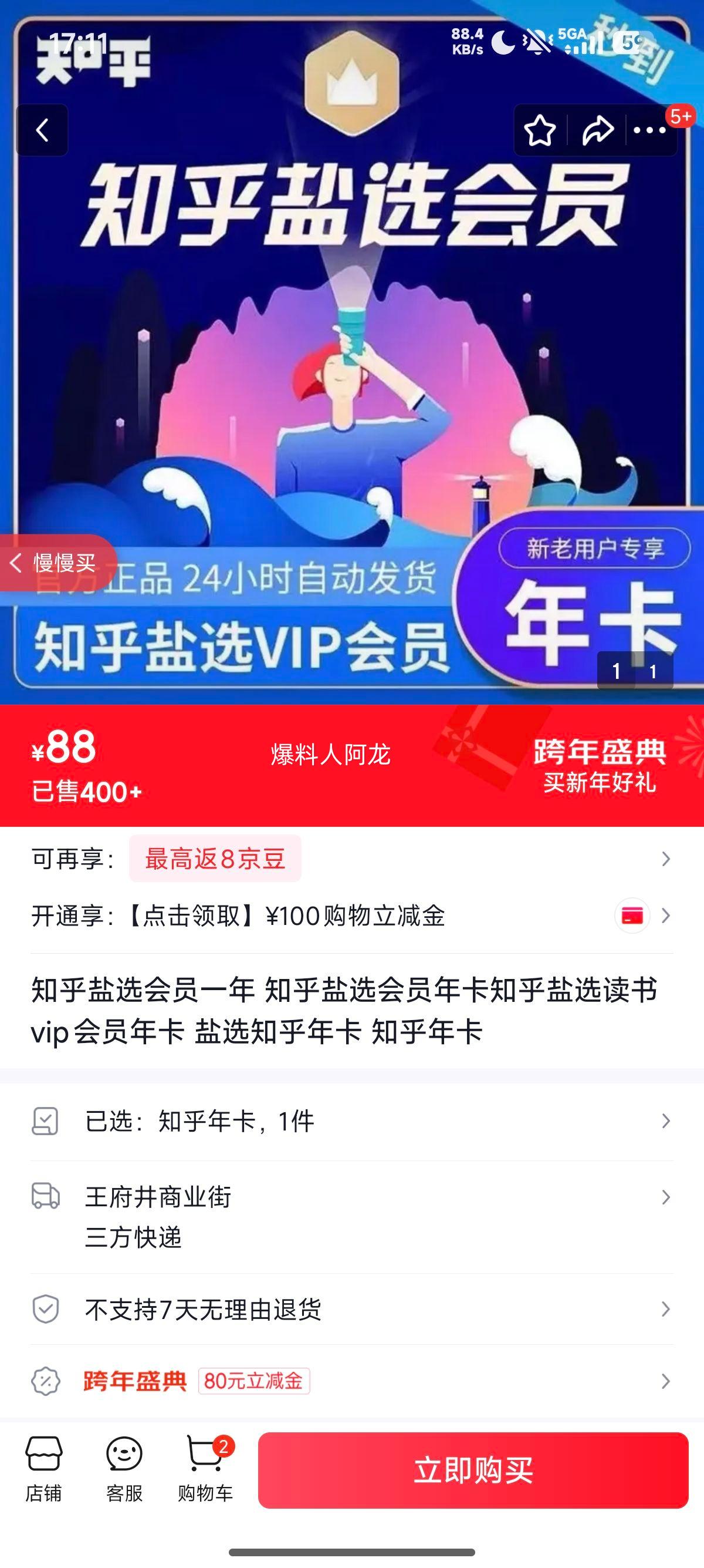 ֪�� ��ѡ��Ա�꿨 ����VIP��Ա �꿨 ͬ���Ż�֤��