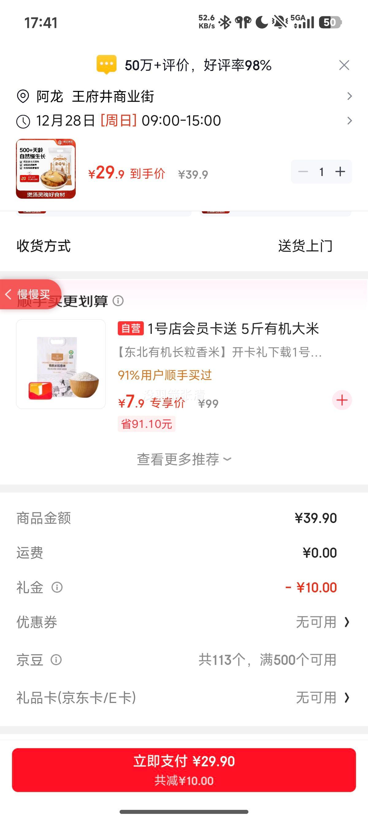 1�Ż�Ա�� �ܲ������ۻ�����ĸ��ũ�����������ߵؼ�500�������� ����1.2kg�Ż�֤��