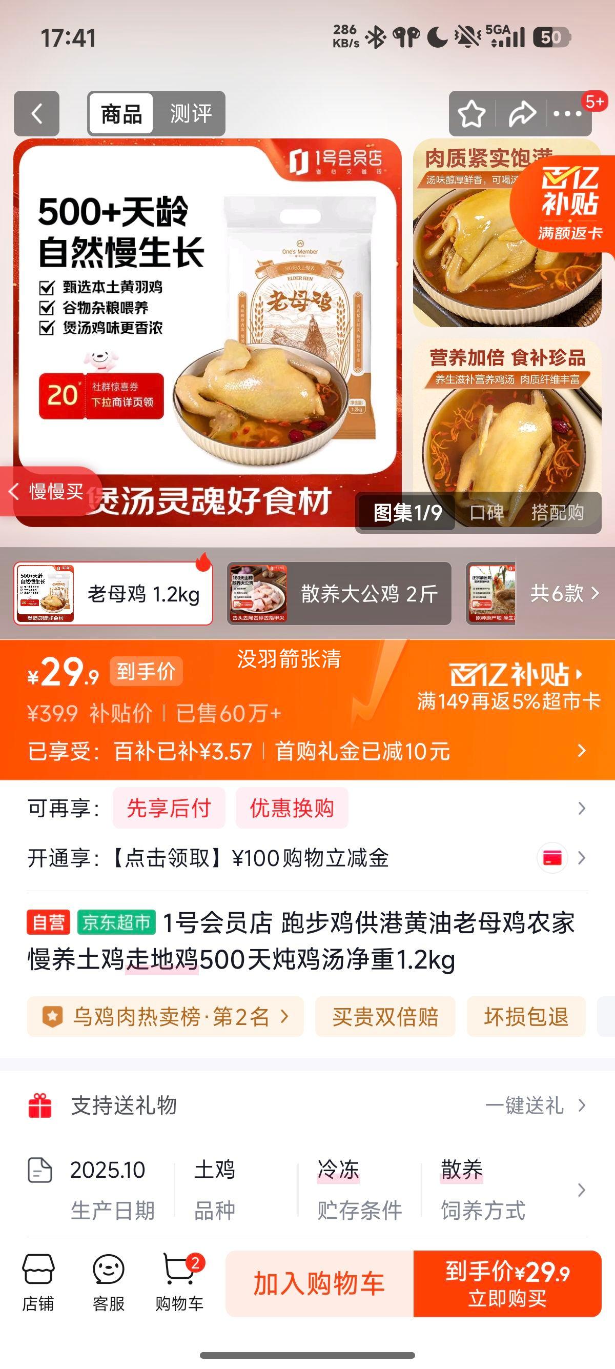 1�Ż�Ա�� �ܲ������ۻ�����ĸ��ũ�����������ߵؼ�500�������� ����1.2kg�Ż�֤��