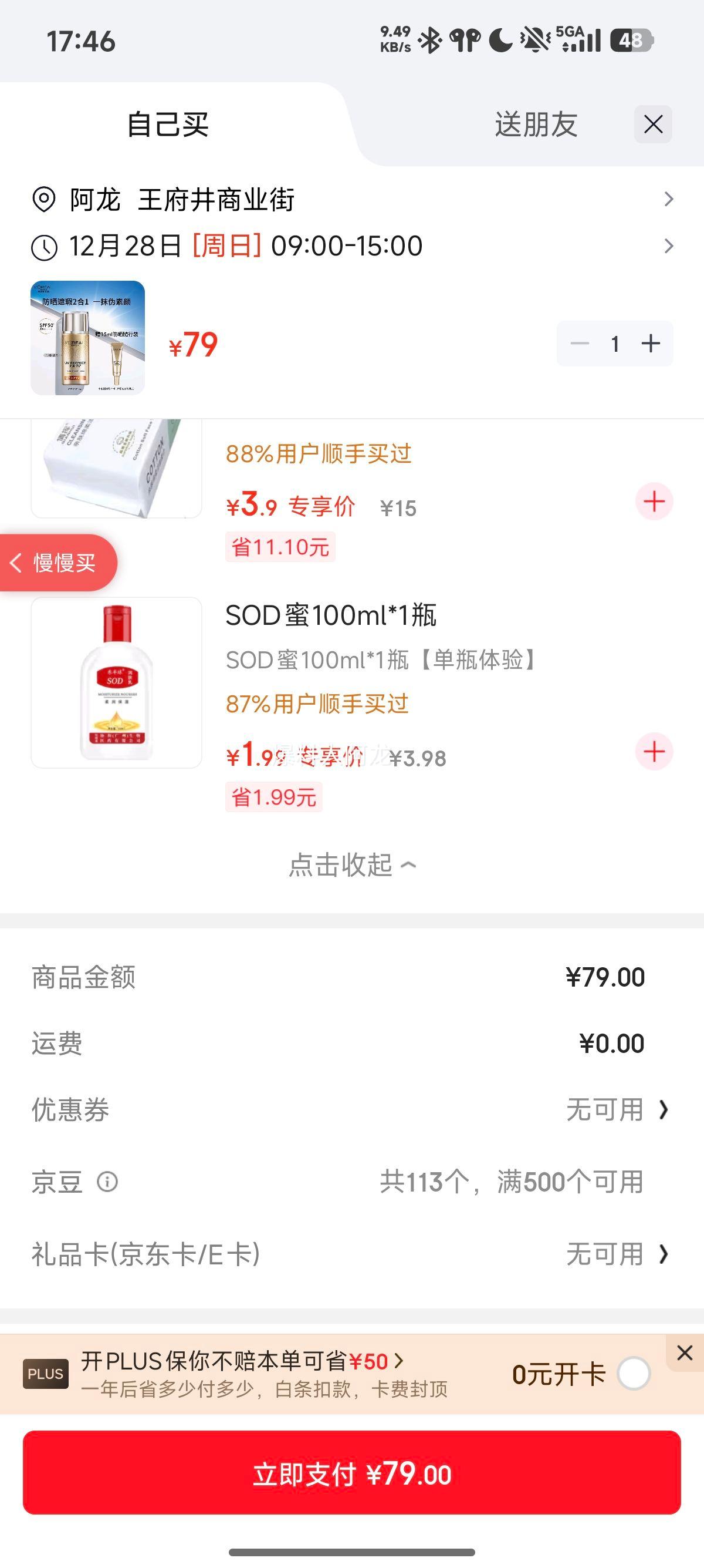 ŷ���� ������覷�ɹ����¶ 40ml PA++++ �����ɹ˪ ���������Ż�֤��