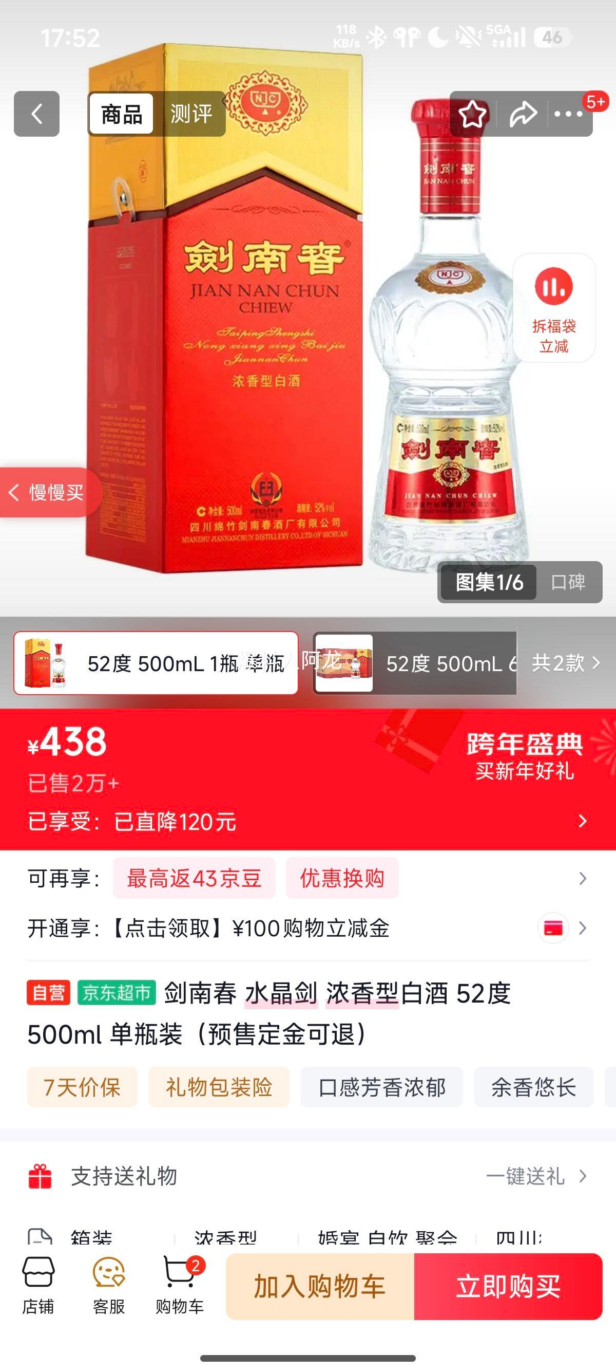 ���ϴ� ˮ���� Ũ���Ͱ׾� 52�� 500ml ��ƿװ Ԥ�۶�������Ż�֤��