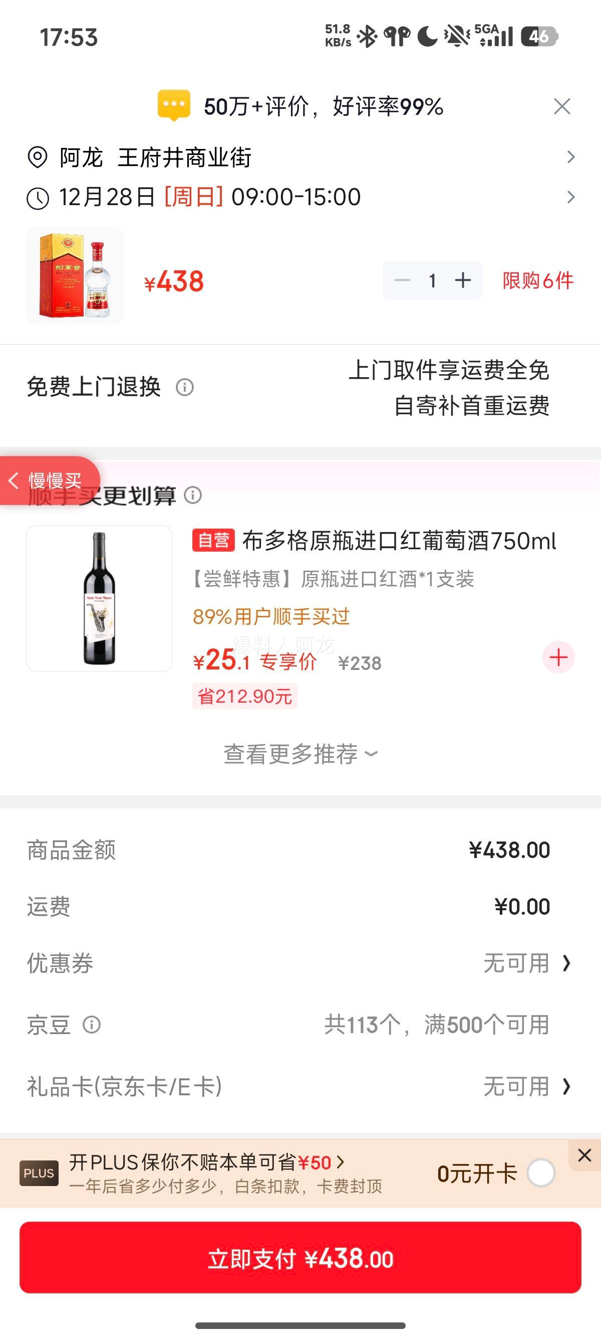 ���ϴ� ˮ���� Ũ���Ͱ׾� 52�� 500ml ��ƿװ Ԥ�۶�������Ż�֤��