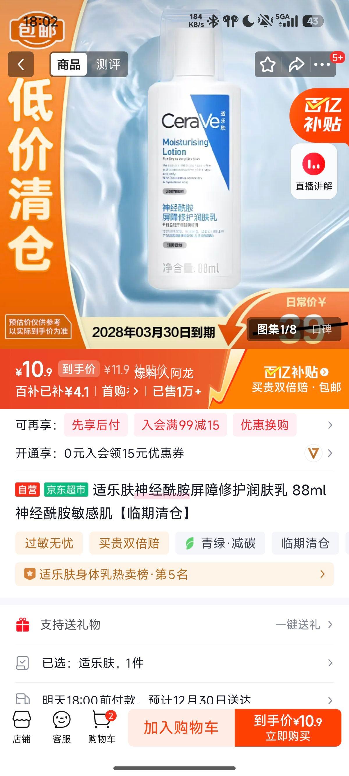 ���ַ� �����������޻������ 88ml ���м���������Ż�֤��