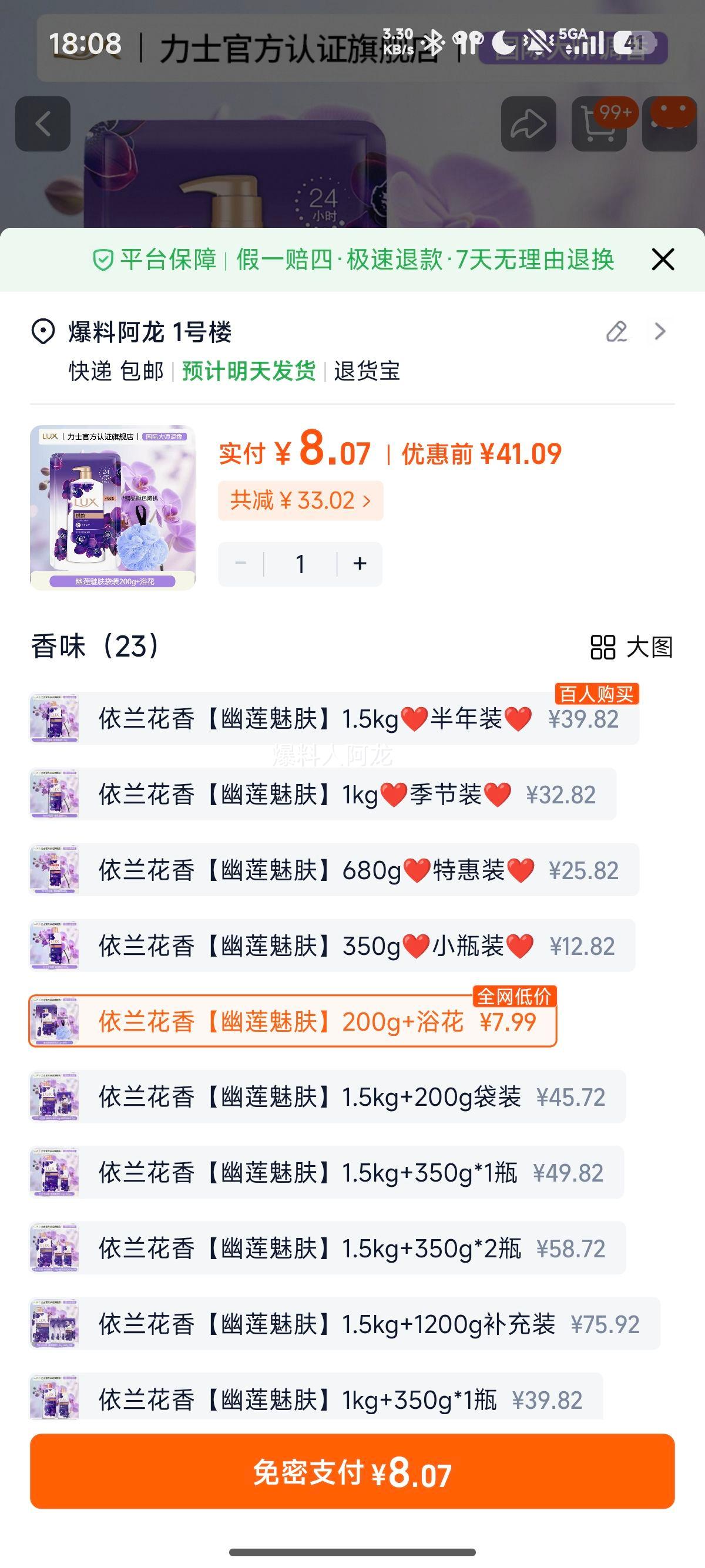 ��ʿ��ԡ¶Һ����˼�ͥװ�������־�������Ůͨ����Ʒ�ٷ��콢�� �������������ȷ�200g+ԡ���Ż�֤��