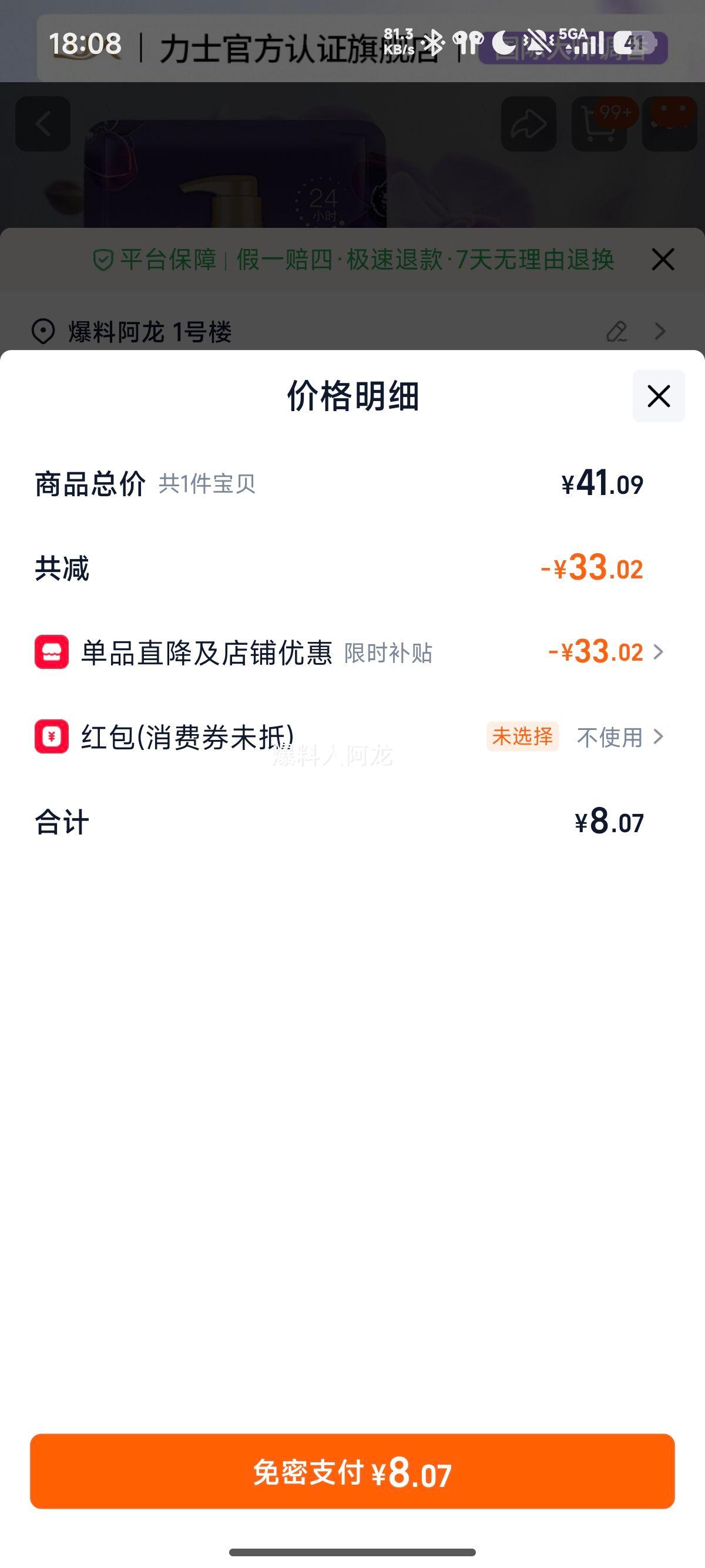 ��ʿ��ԡ¶Һ����˼�ͥװ�������־�������Ůͨ����Ʒ�ٷ��콢�� �������������ȷ�200g+ԡ���Ż�֤��