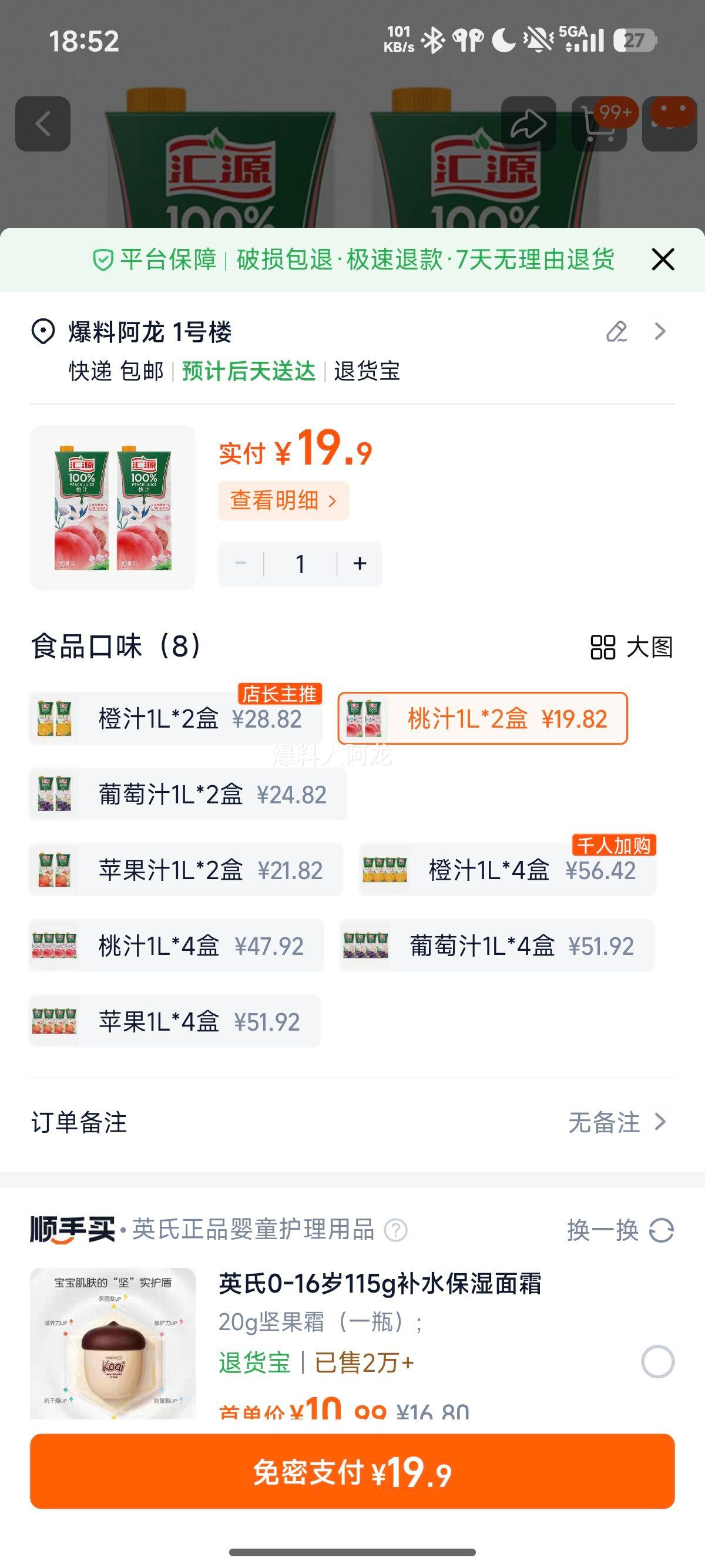 ��Դ 100%��֭ ��֭��ƻ��֭����֭ 1L*2��װ�Ż�֤��