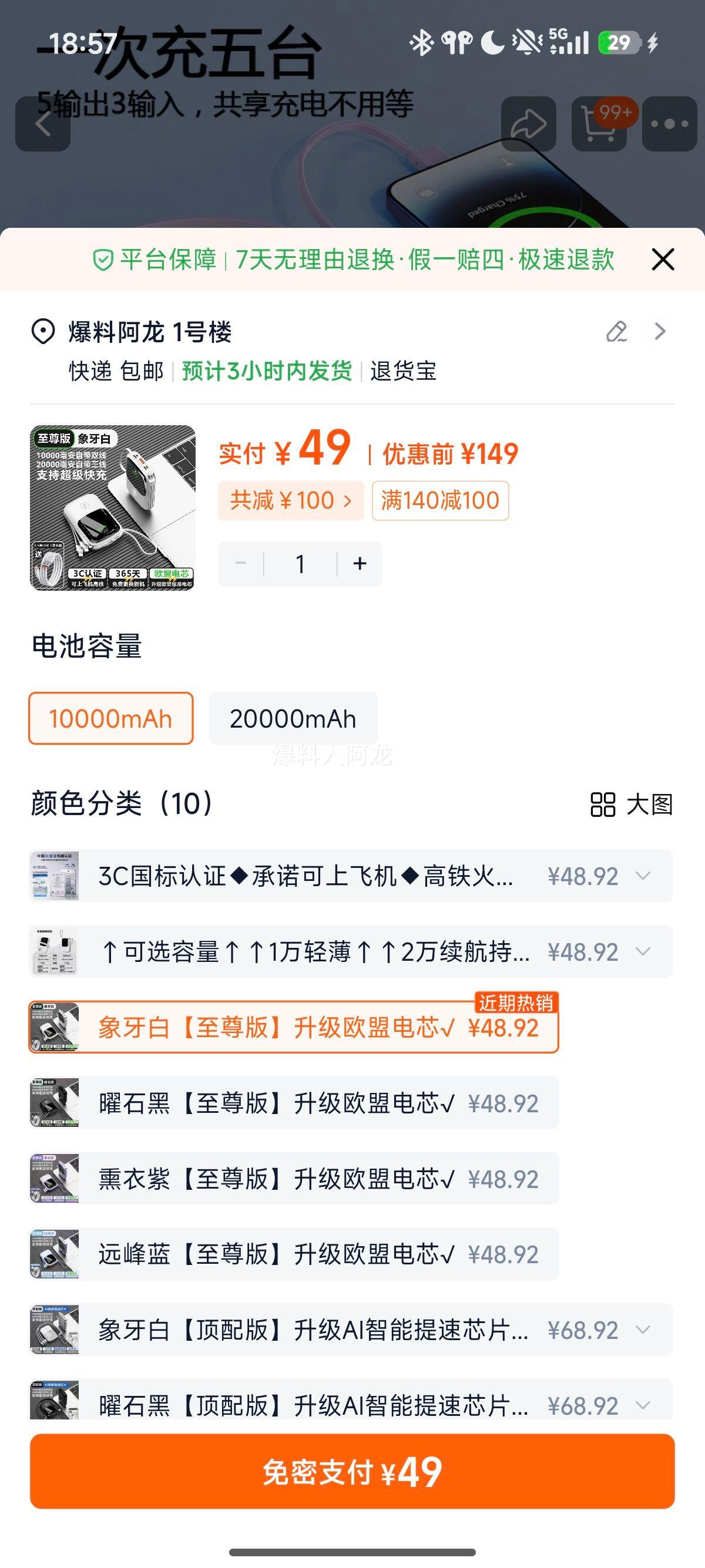 2025�¿��籦 10000���� ������� ������ ����С�ɱ�Я �Դ��� �ƶ���Դ 3C��֤ ���Ϸɻ� ����ƻ����ΪС���Ż�֤��