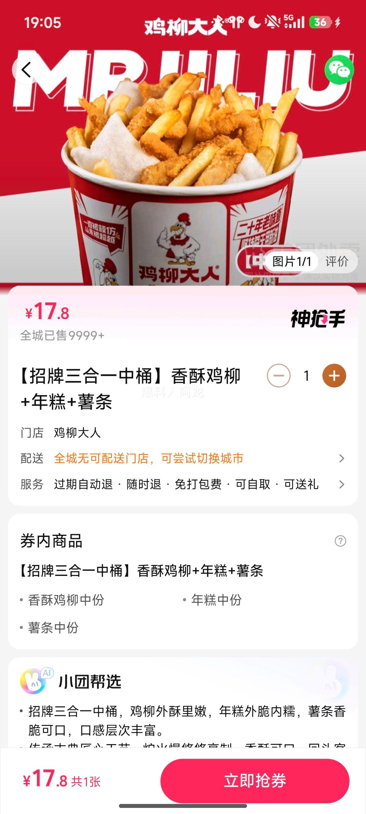 ��������һ��Ͱ���ּ���+���+���� �һ�ȯ 1���Ż�֤��