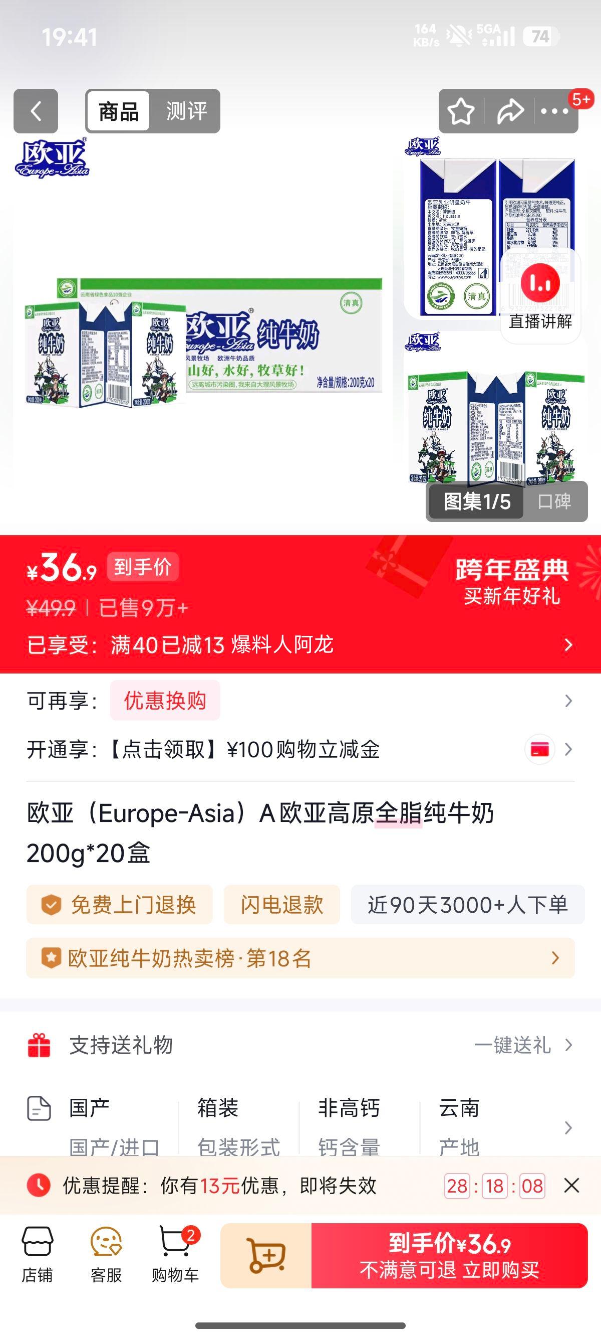 ŷ�� ȫ֬��ţ�� ����ש 200g 20�� 3.2g�������Ż�֤��