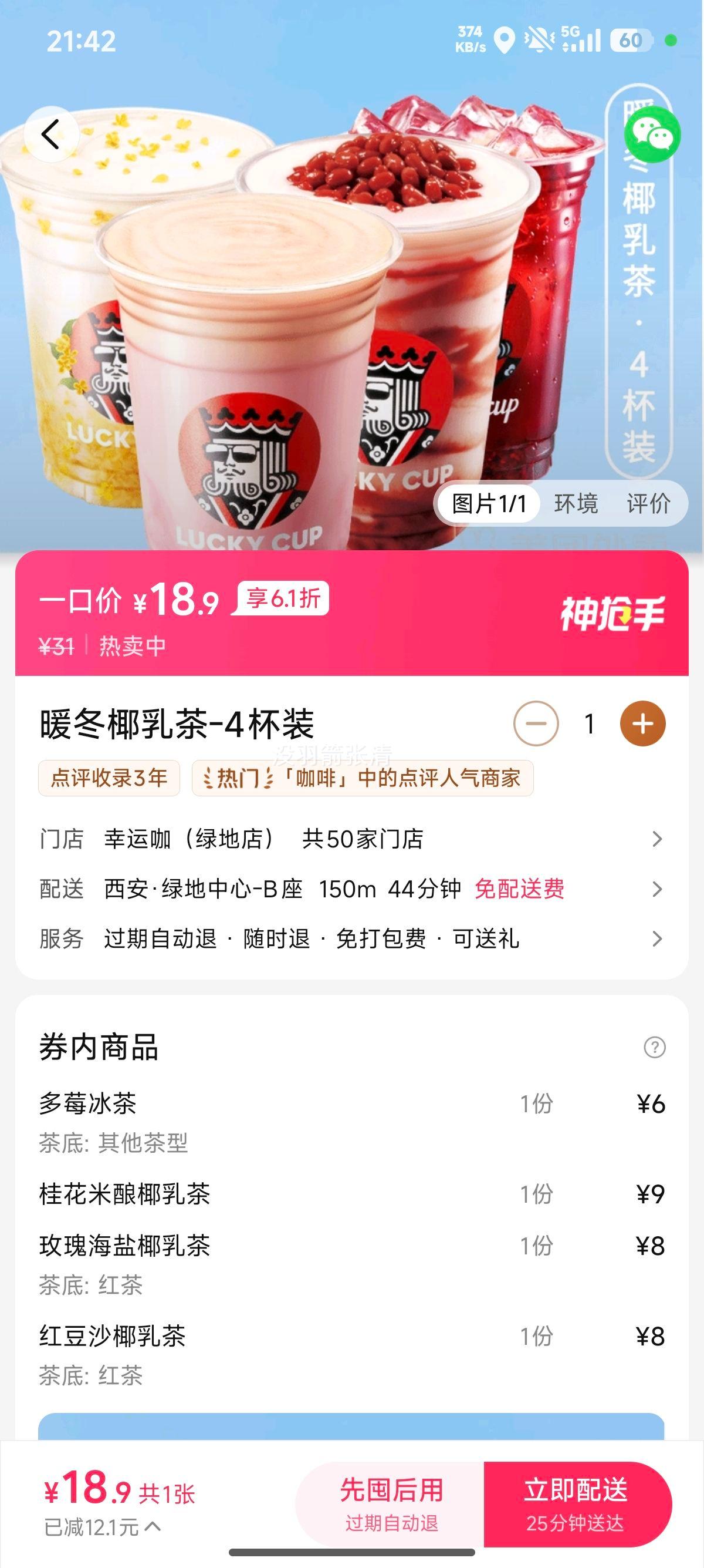 ���ҿ��� ů��Ҭ��� 4��װ�һ�ȯ 1���Ż�֤��