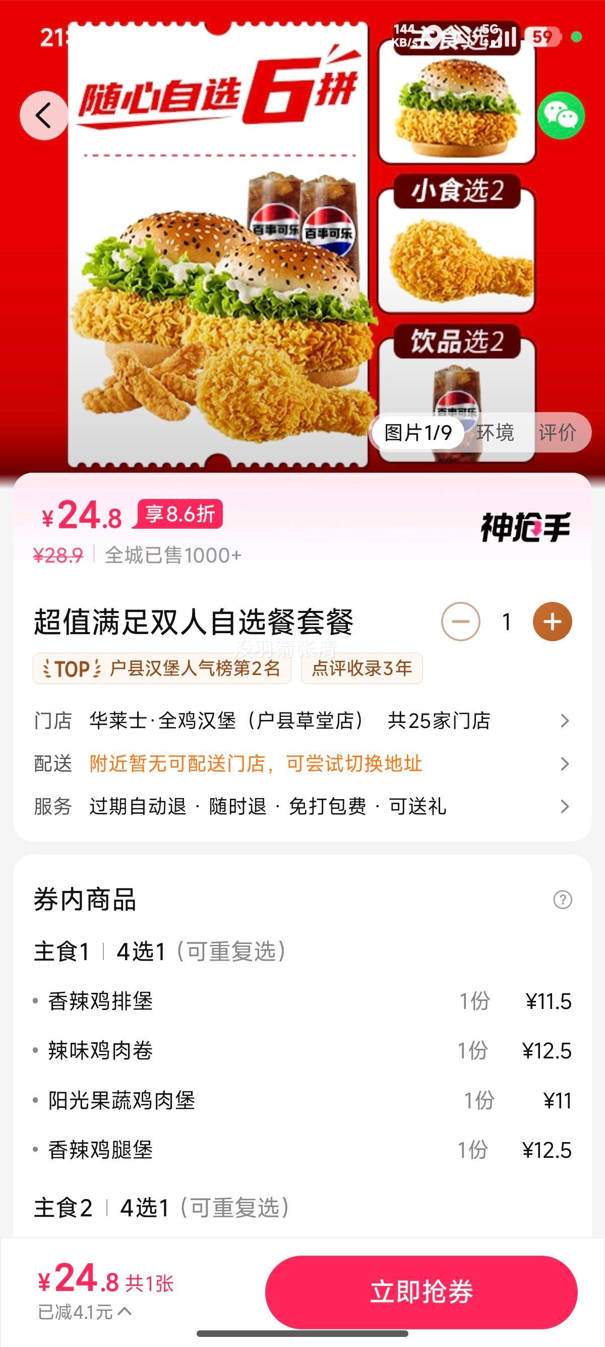 ����ʿ ��ֵ����˫����ѡ���ײͶһ�ȯ 1���Ż�֤��