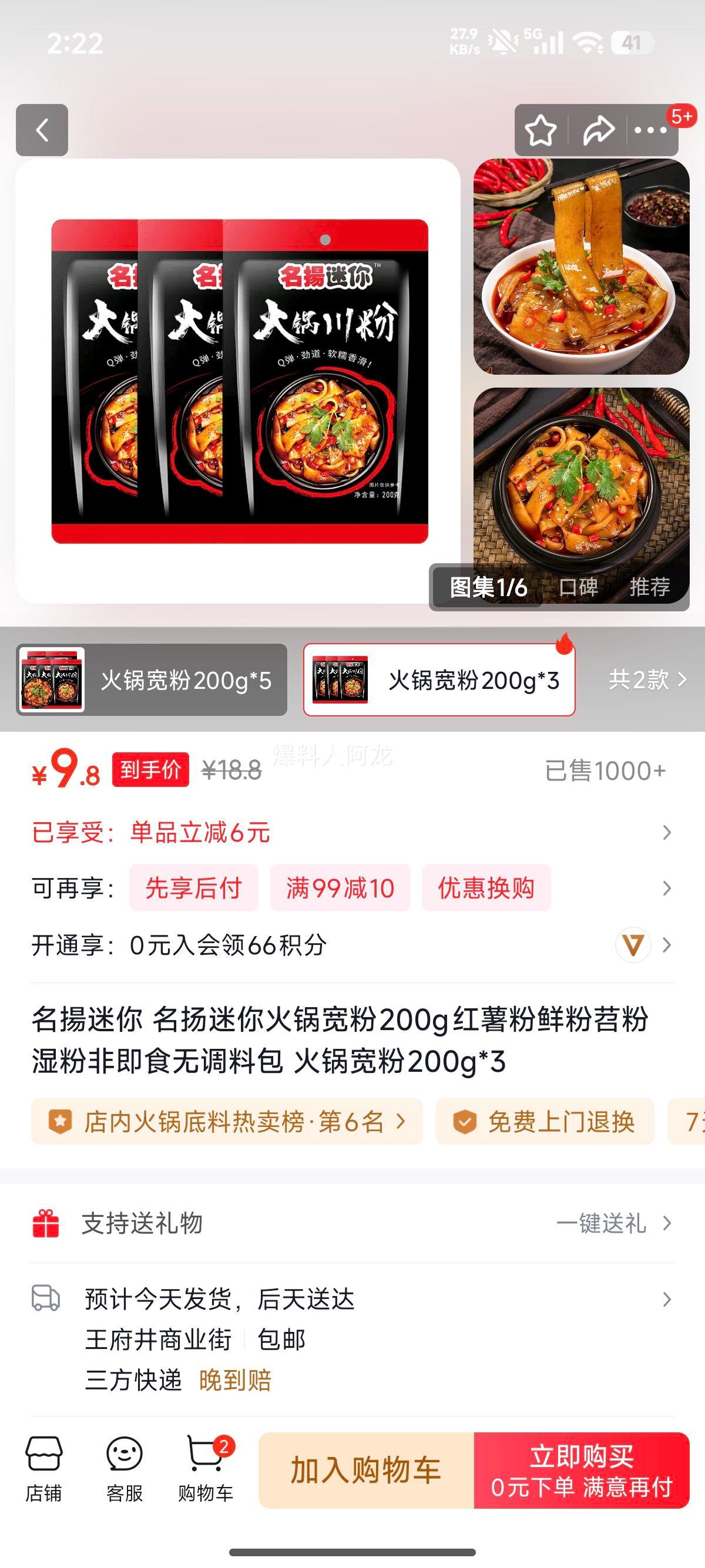 �������� �������200g*3 �������ʷ����ʪ�۷Ǽ�ʳ�޵��ϰ��Ż�֤��