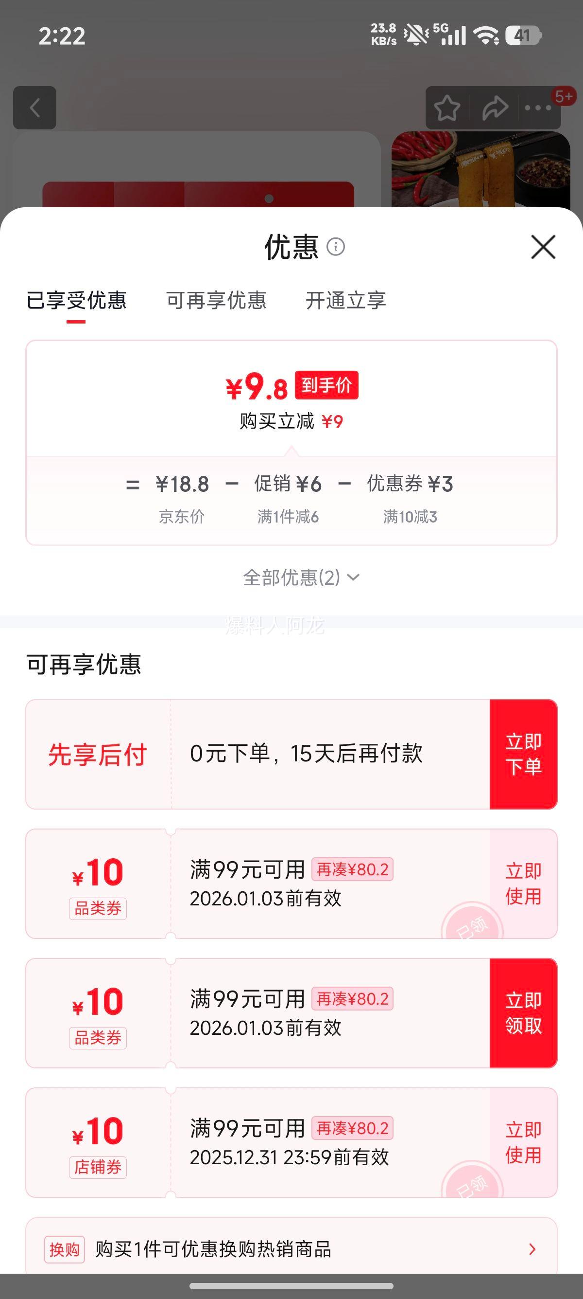 �������� �������200g*3 �������ʷ����ʪ�۷Ǽ�ʳ�޵��ϰ��Ż�֤��