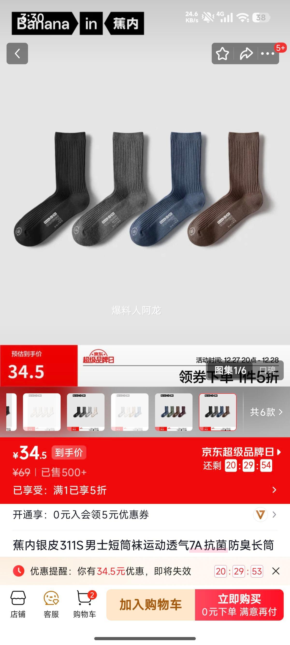 ���� ��Ƥ311S ��ʿ��Ͳ�� �˶�͸��7A�������� �½��� 4˫ ����+�����+��ɫ+ů�� ����39-42�Ż�֤��