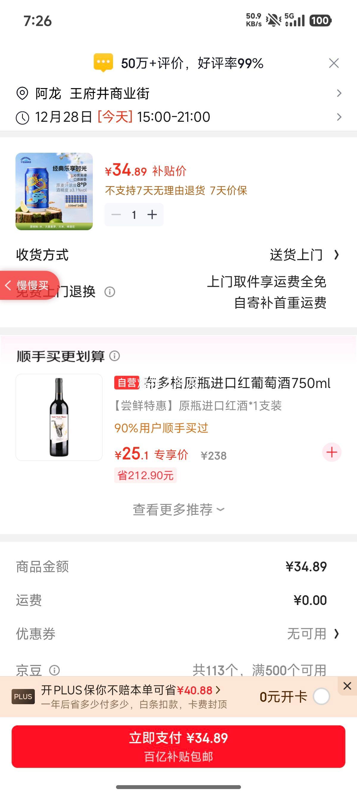 CHEERDAY ǧ����ơ�� ����ʱ�� ��װơ�� 330ml 24���Ż�֤��