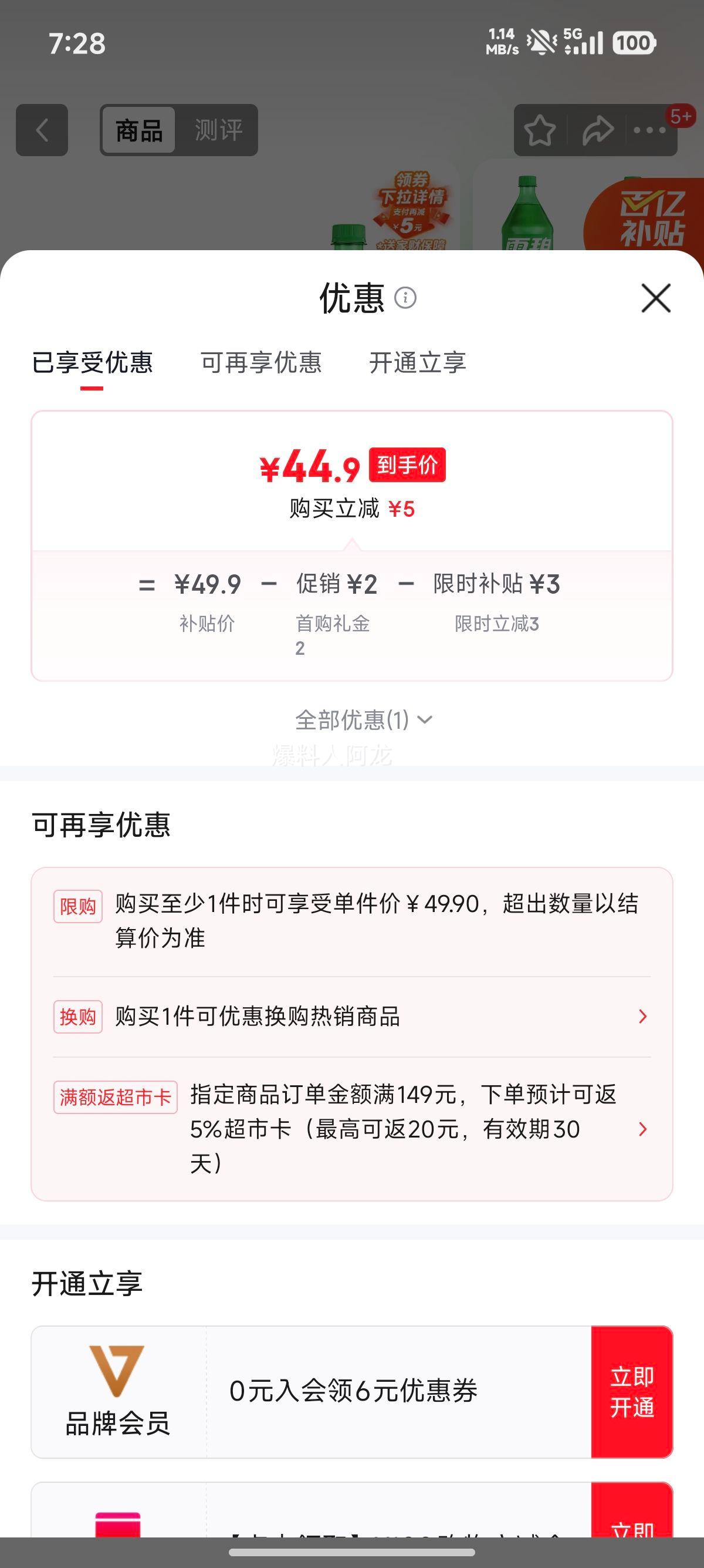 �ɿڿ��� ѩ�� ����ζ ̼������ 1.25L*12ƿ�Ż�֤��