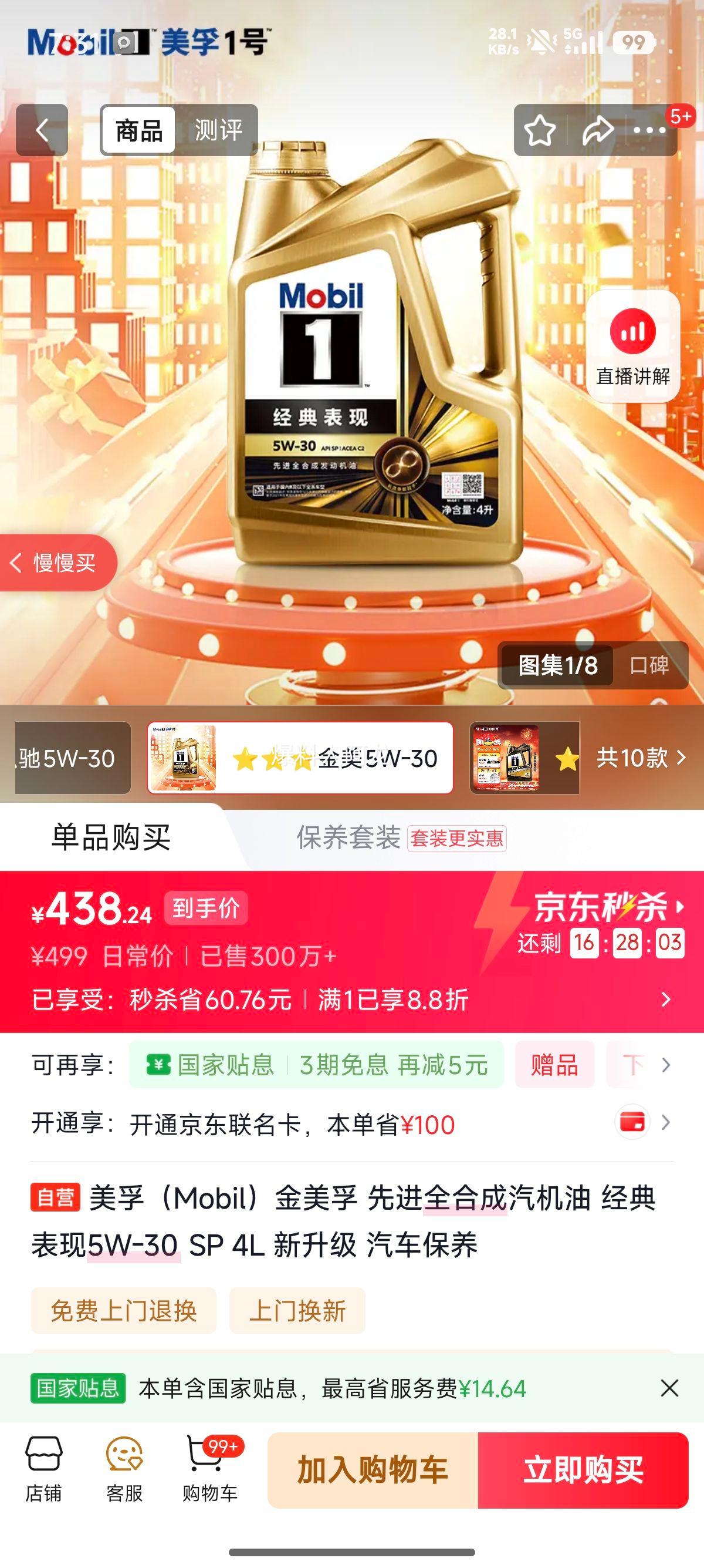 ���� ������ �Ƚ�ȫ�ϳ������� 5W-30 SP 4L ������ ���������Ż�֤��