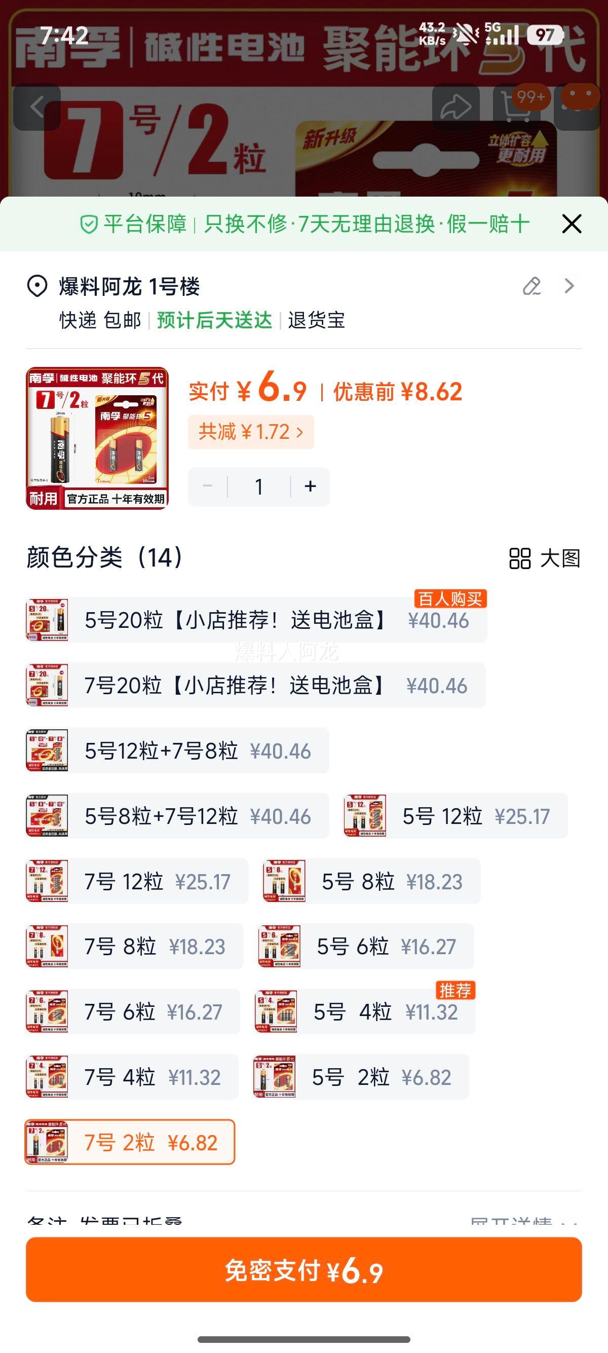 ���� 7�ż��Ըɵ��  2�� �Ż�֤��